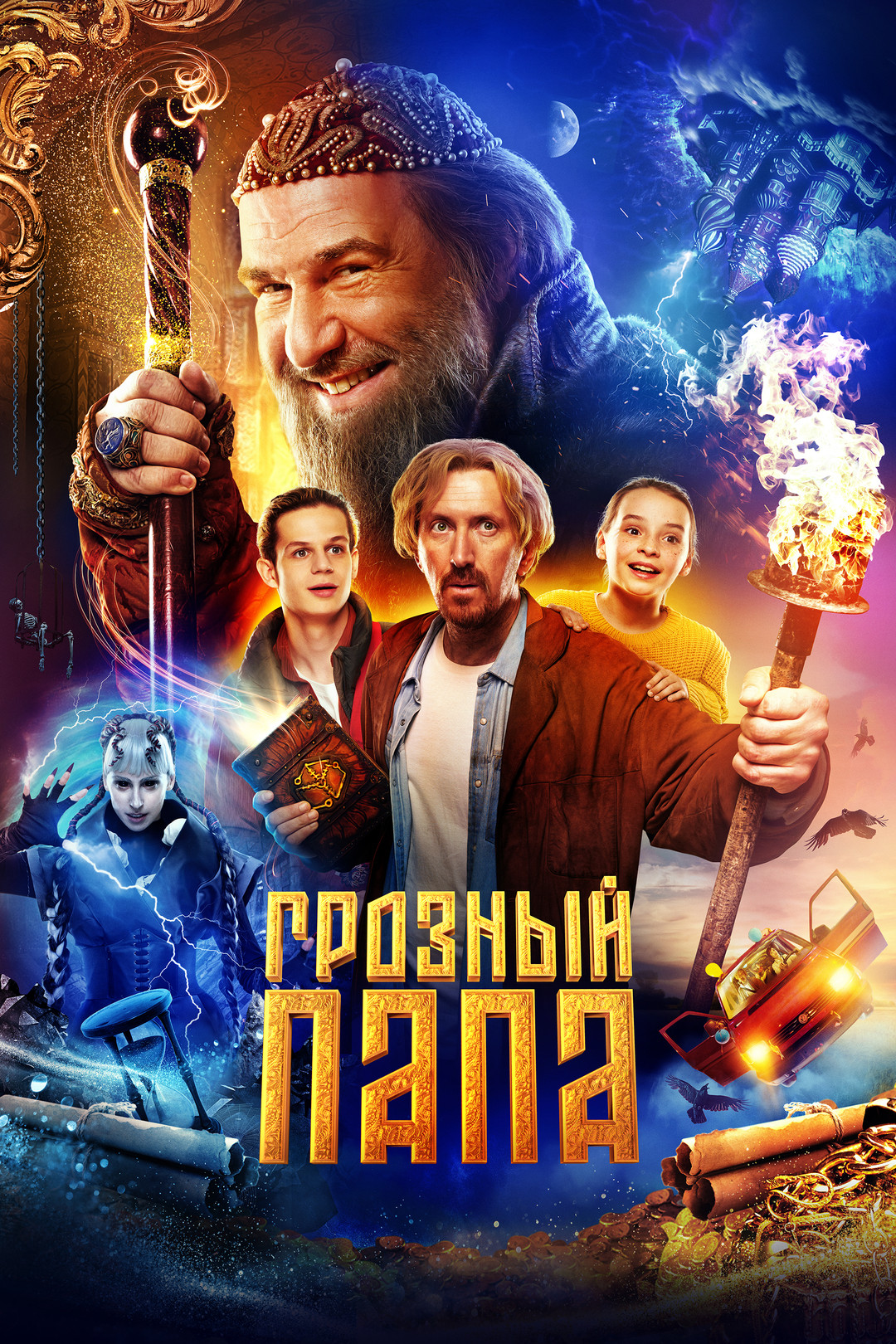 Красная Шапочка (фильм, 2022) смотреть онлайн в хорошем качестве HD (720) /  Full HD (1080)