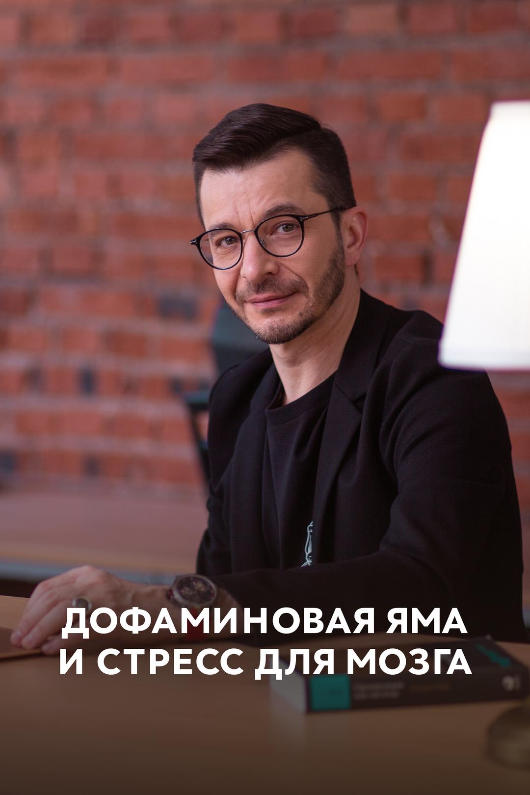 Дофаминовая яма и стресс для мозга