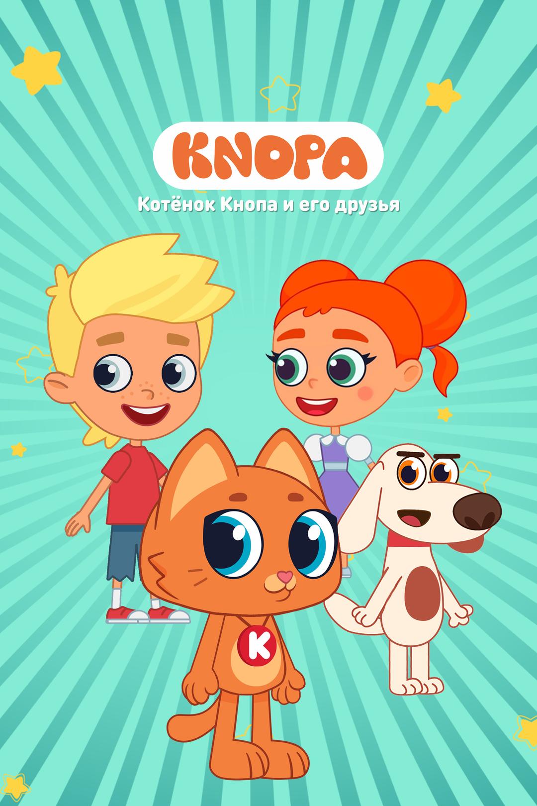 Кнопа