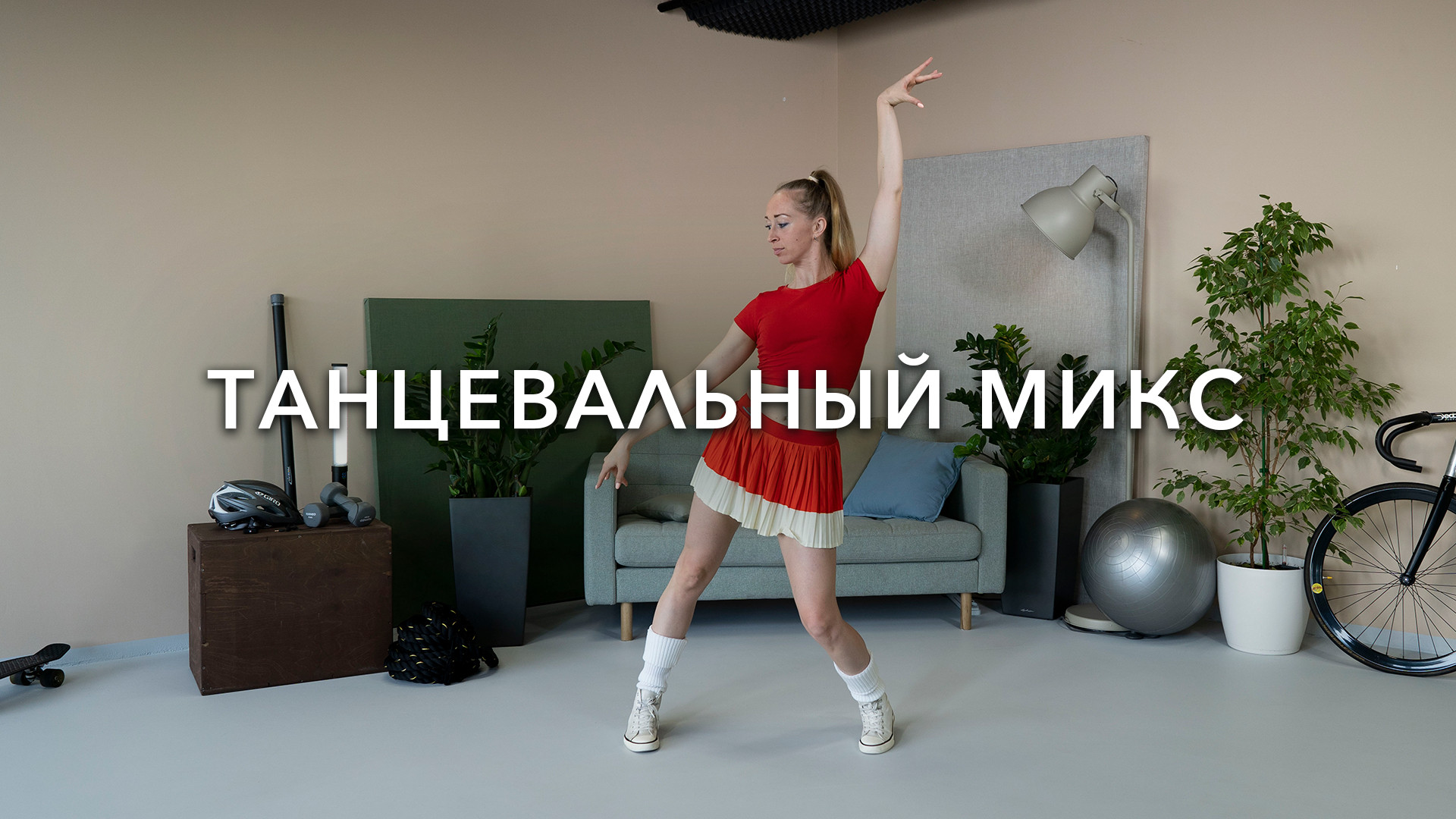 Зарубежные танцевальные миксы. Eurodance music. Зарубежные танцевальные миксы. Зарубежные танцевальные миксы. Картинки на рабочий стол танцы.