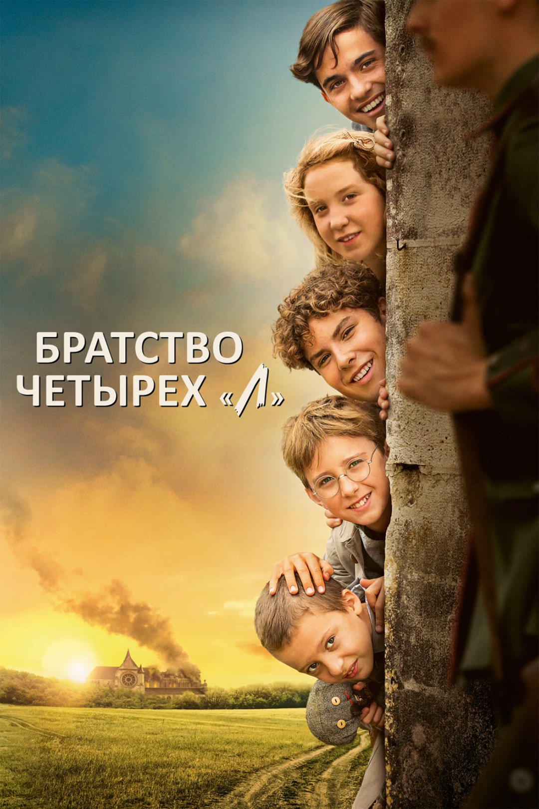 Влюбись в меня, если осмелишься (фильм, 2003) смотреть онлайн в хорошем  качестве HD (720) / Full HD (1080)