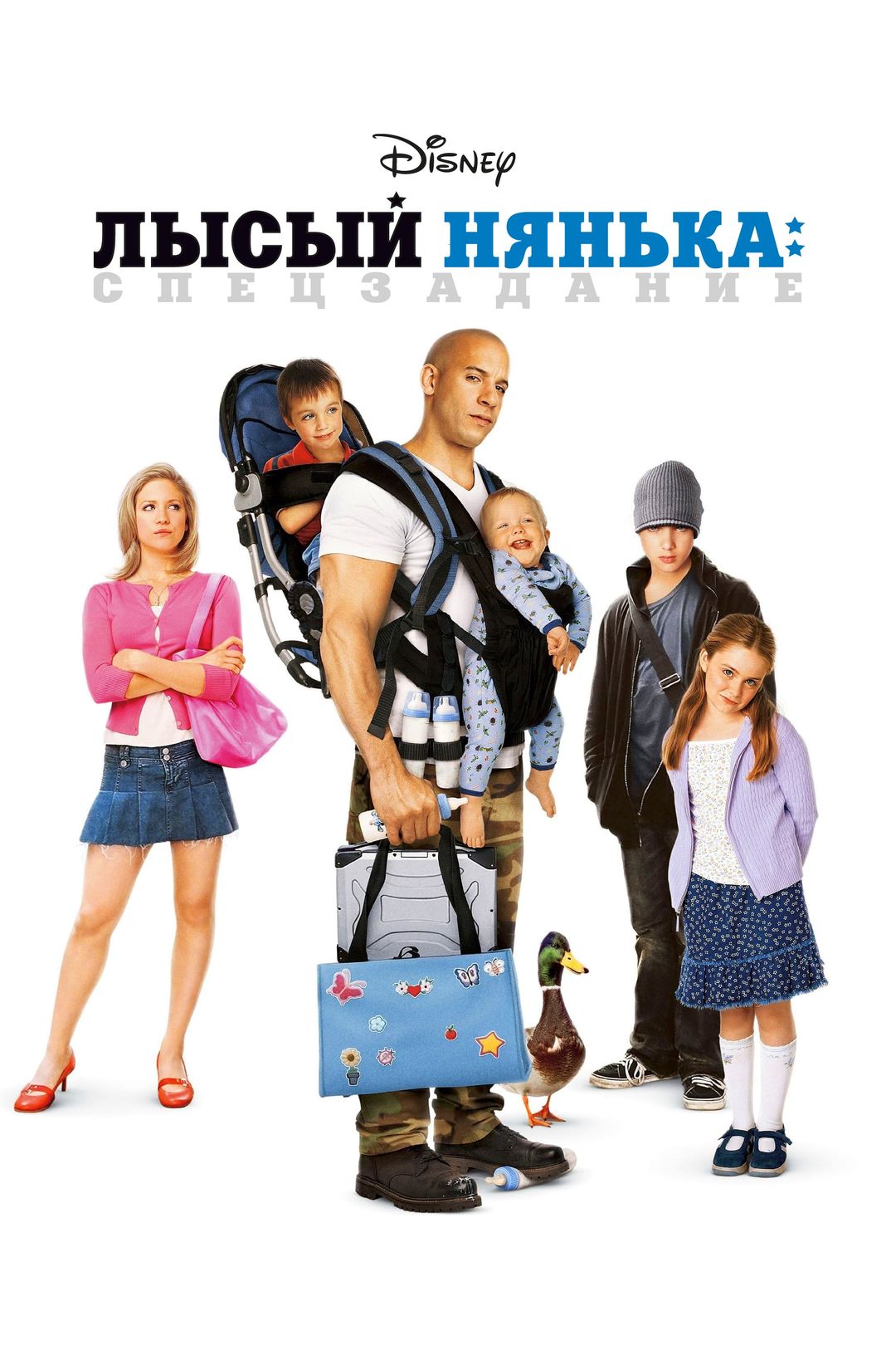 Лысый нянька: Спецзадание (фильм, 2005) смотреть онлайн в хорошем качестве  HD (720) / Full HD (1080)