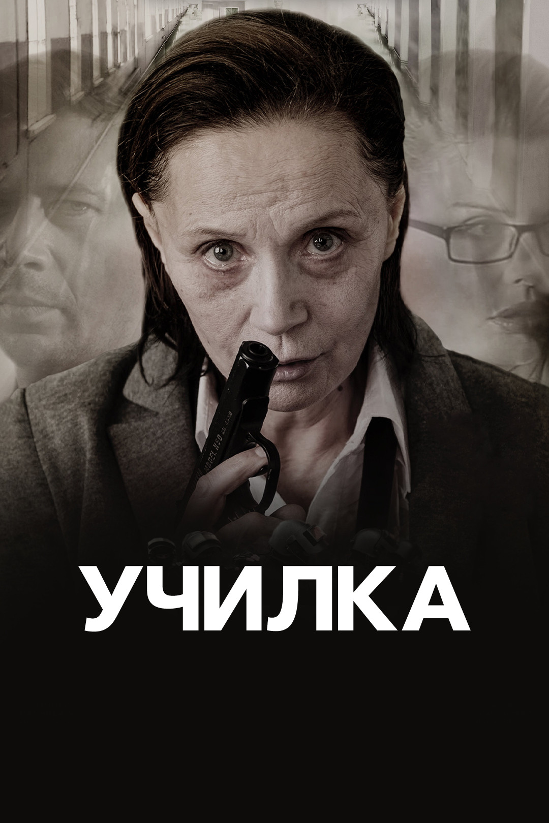 киски реальных училок 