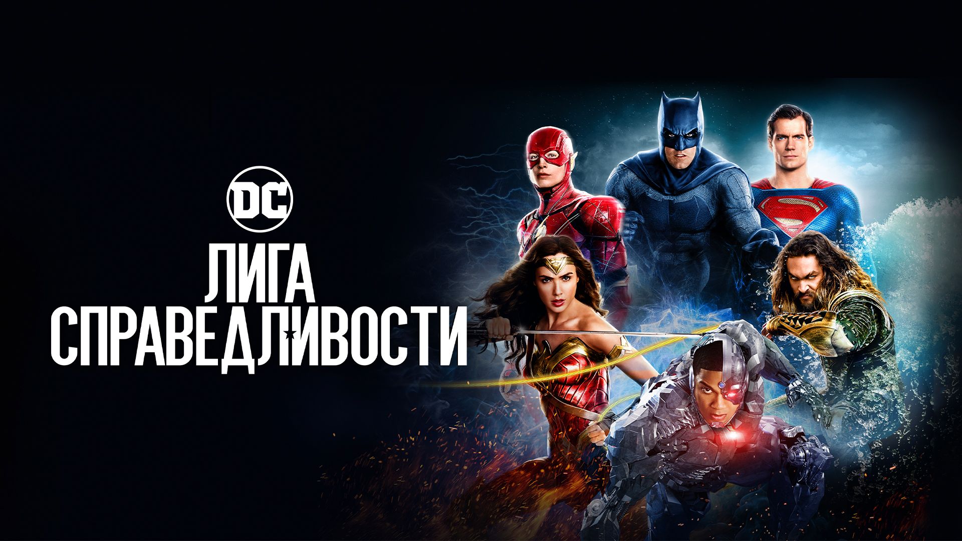 Лига Справедливости: XXX Пародия / Justice League XXX: An Axel Braun Parody (2017)