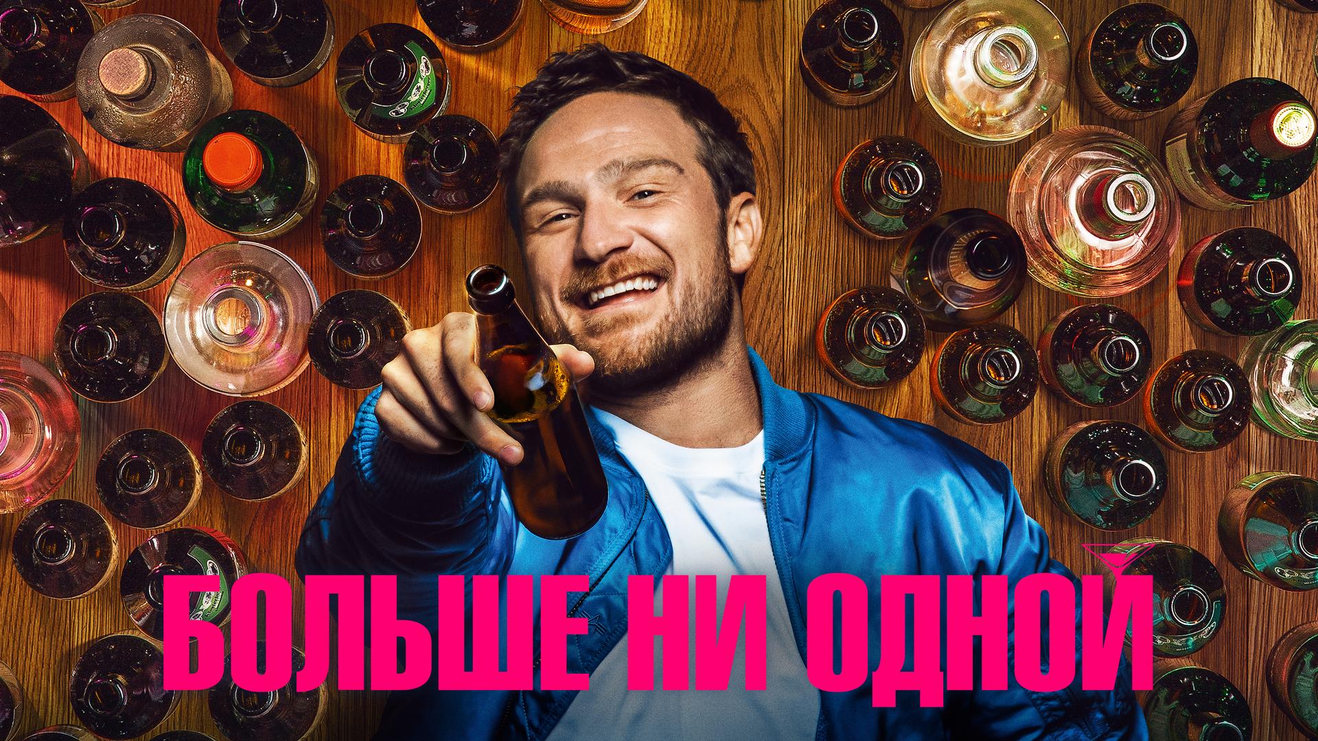 Больше ни одной