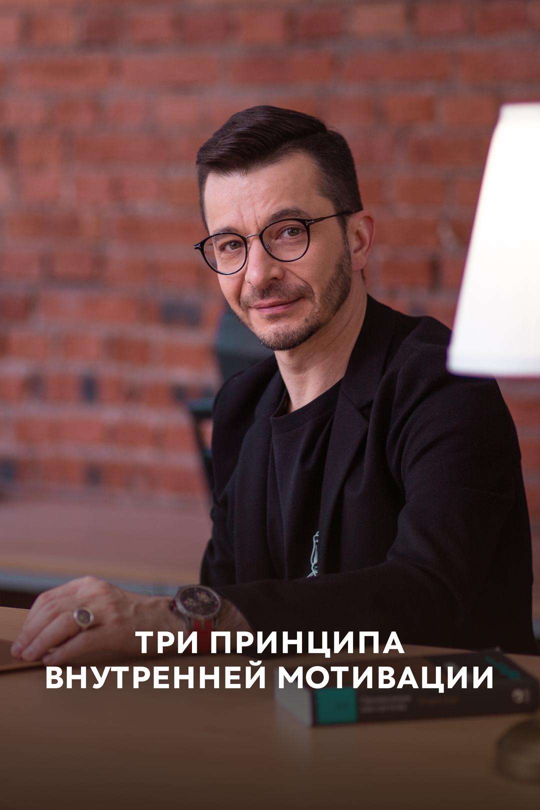 Три принципа внутренней мотивации