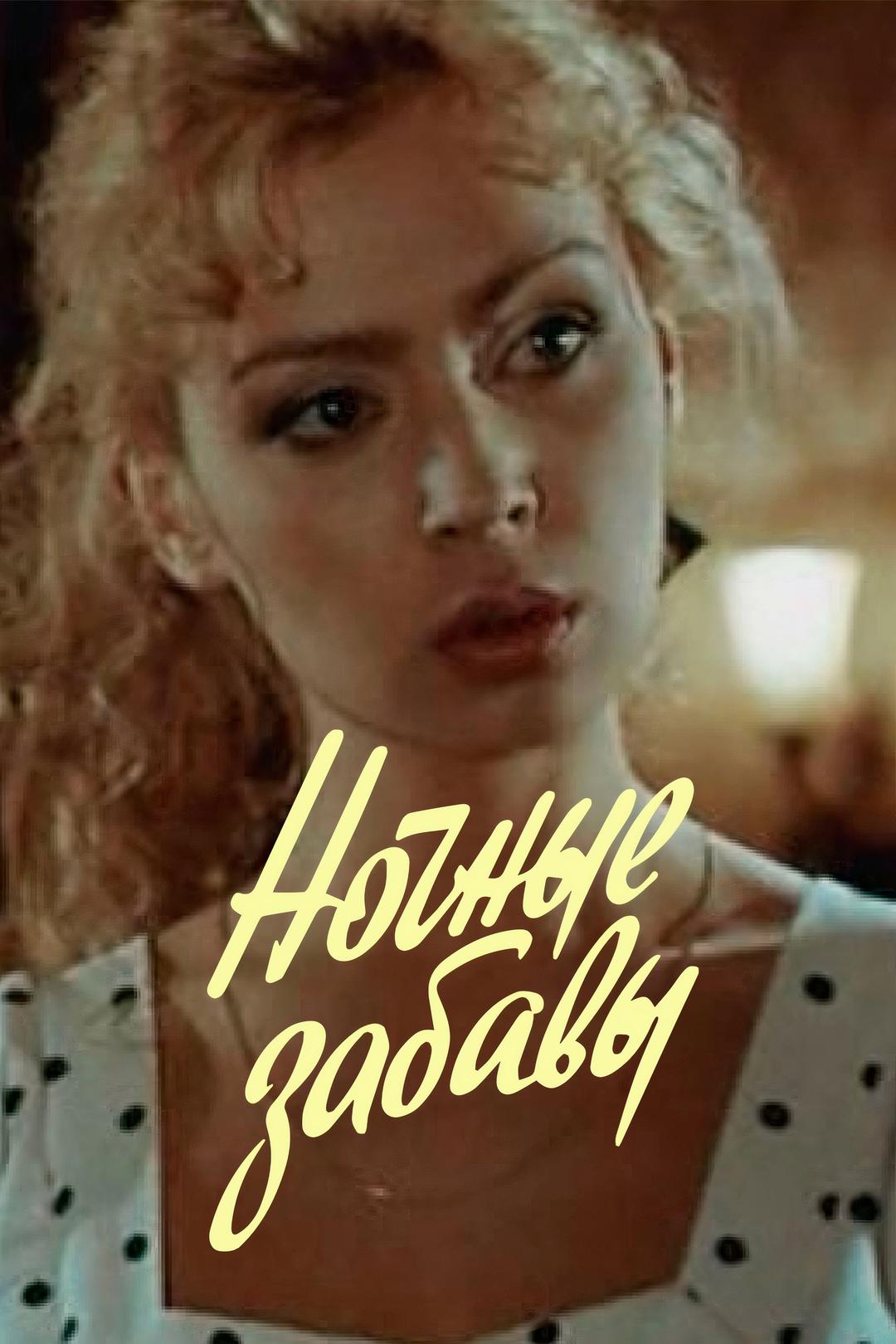 Титаник