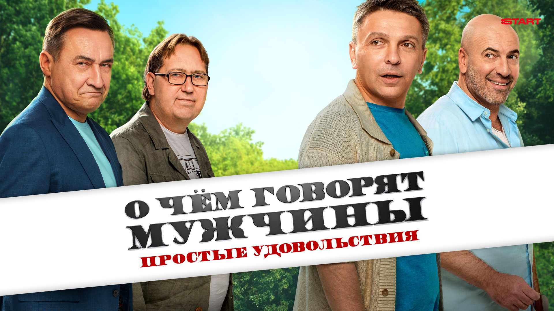 Гарик Харламов: фильмы и сериалы смотреть онлайн в Okko