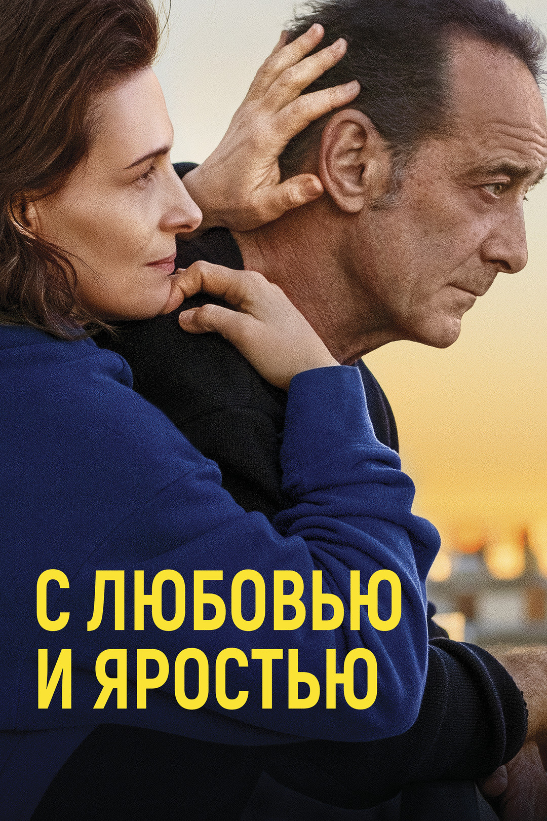 Высшее общество (фильм, 2018) смотреть онлайн в хорошем качестве HD (720) /  Full HD (1080)