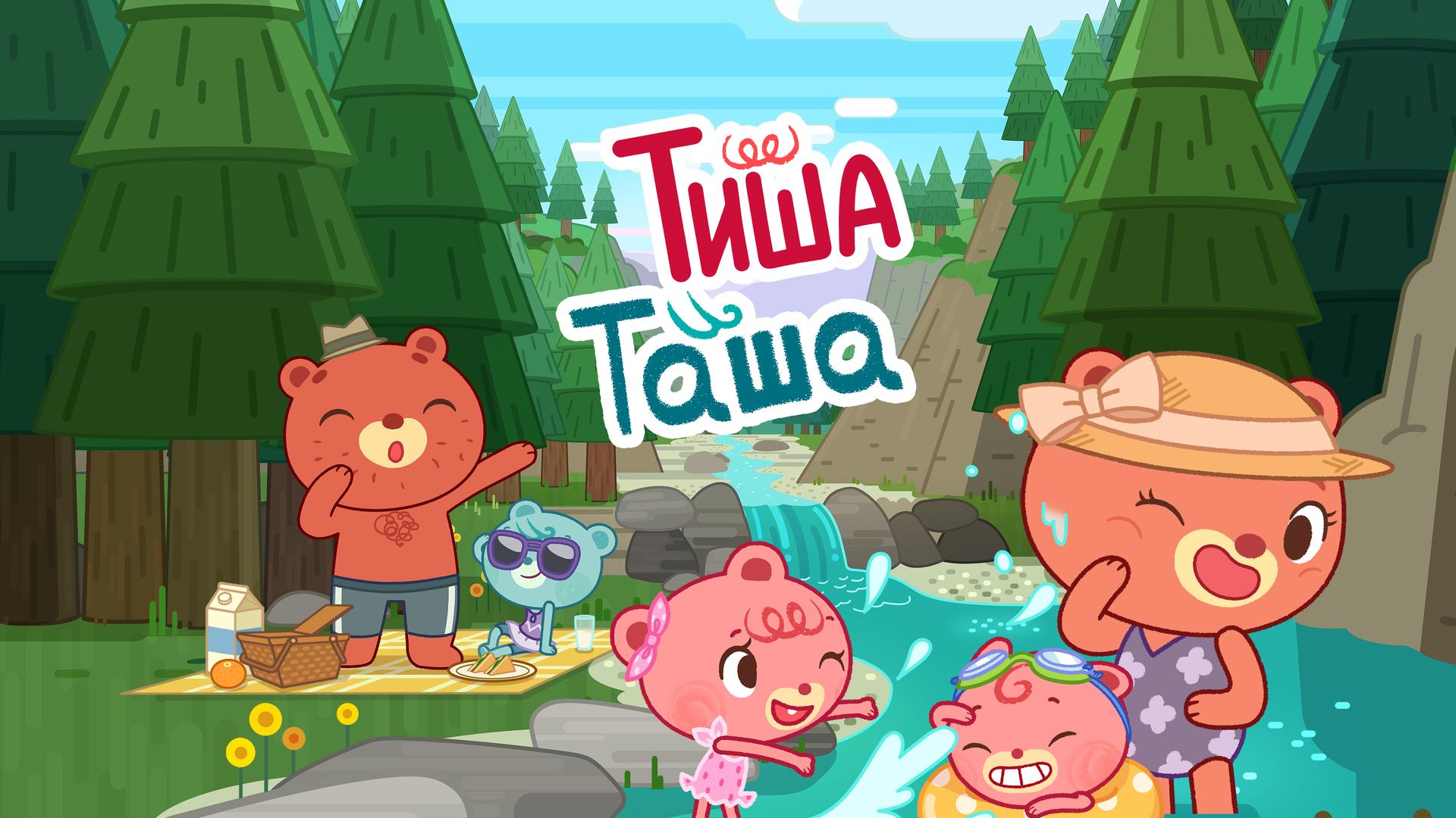 ТишаТаша