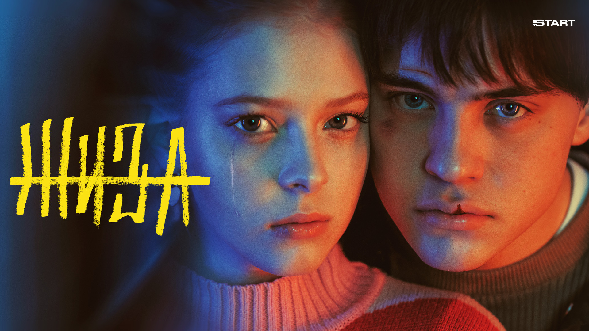 Бақытты бірге жыныстық қатынастан