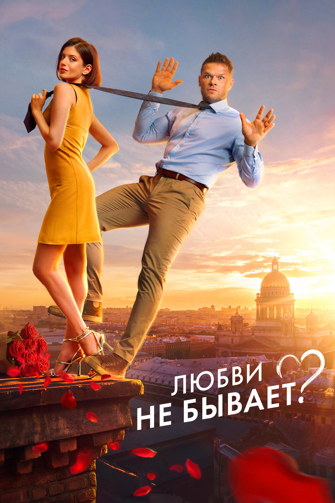 Свингеры (фильм, 2022) смотреть онлайн в хорошем качестве HD (720) / Full  HD (1080)