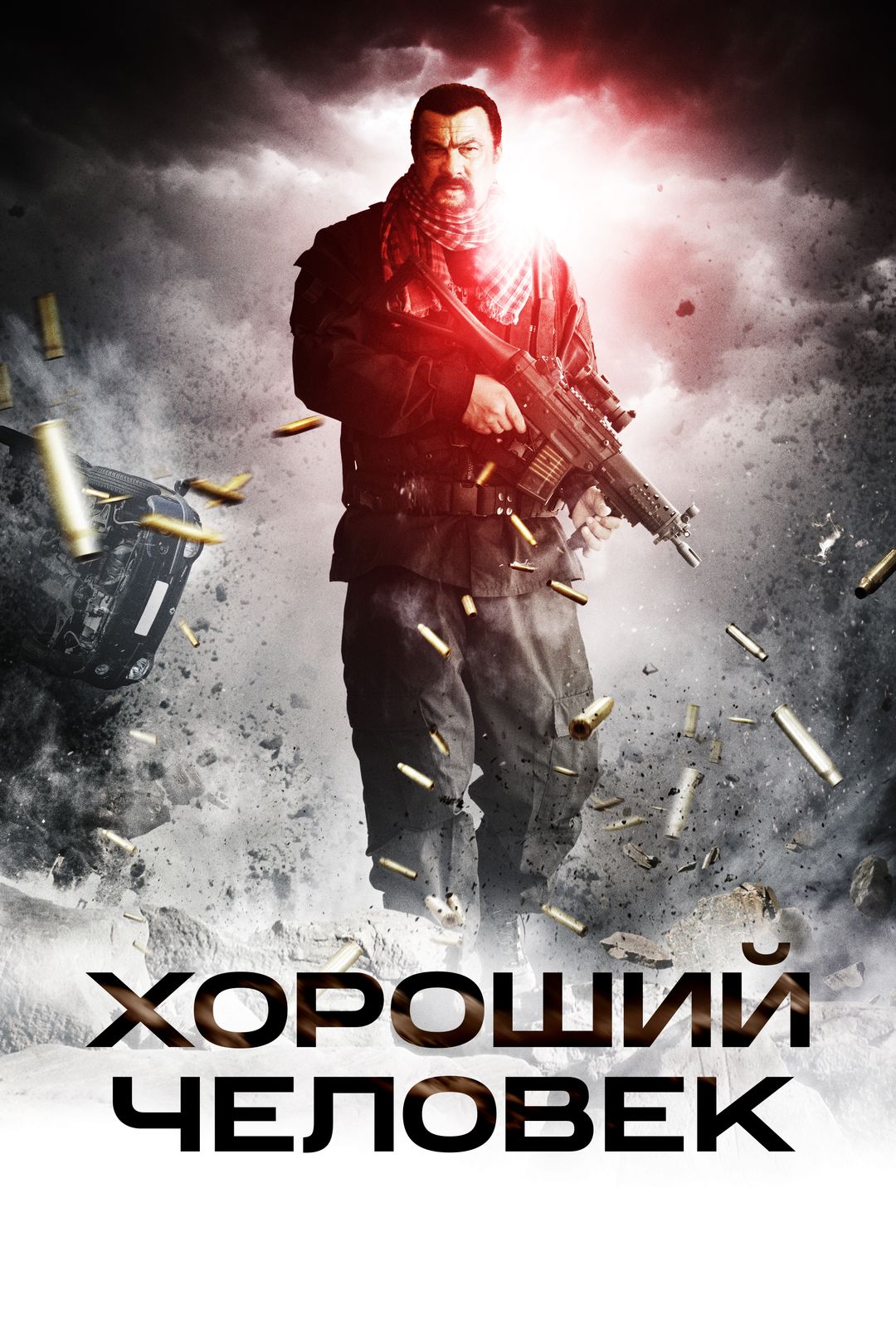 Хороший человек (фильм, 2014) смотреть онлайн в хорошем качестве HD (720) /  Full HD (1080)