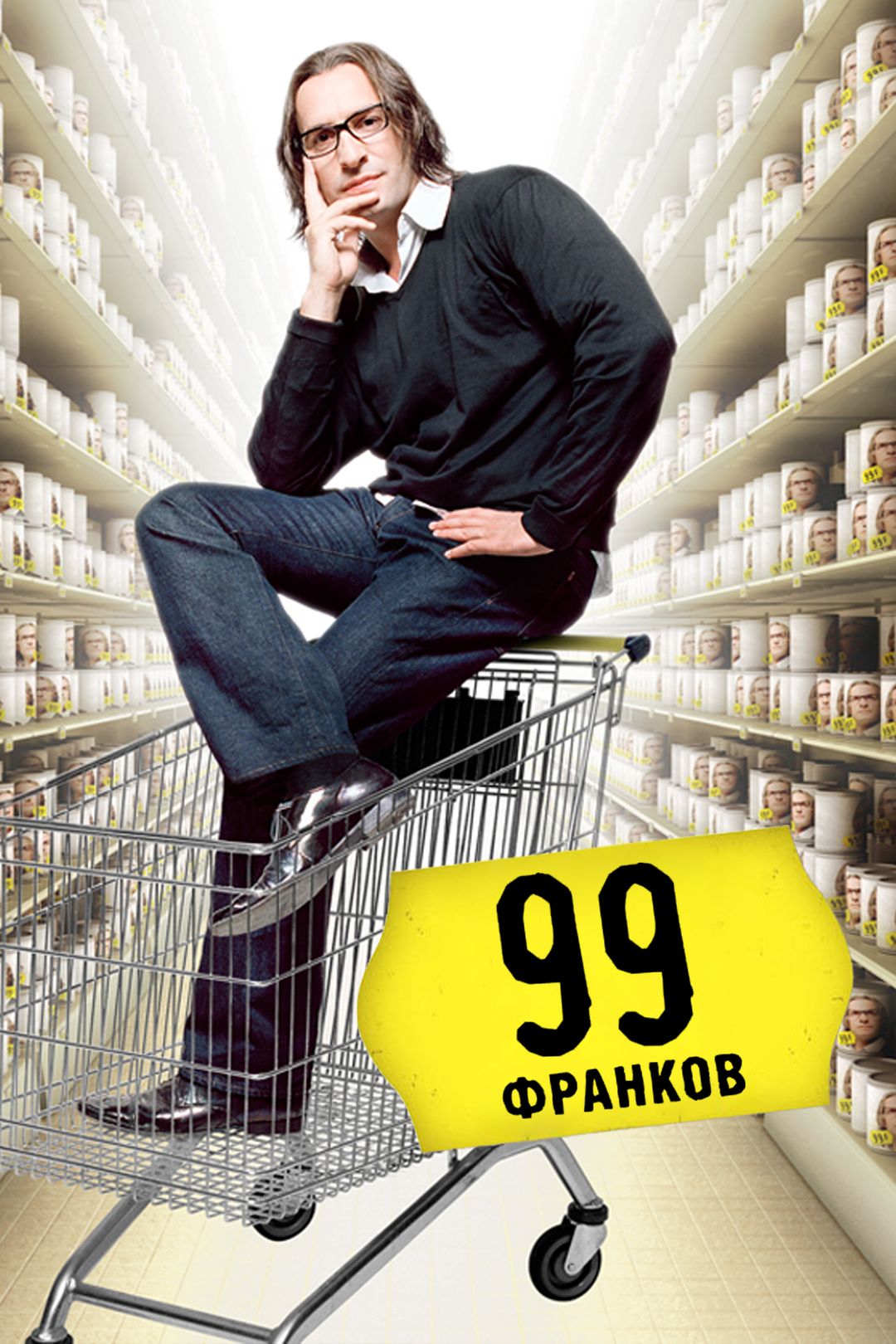 99 франков (фильм, 2007) смотреть онлайн в хорошем качестве HD (720) / Full  HD (1080)