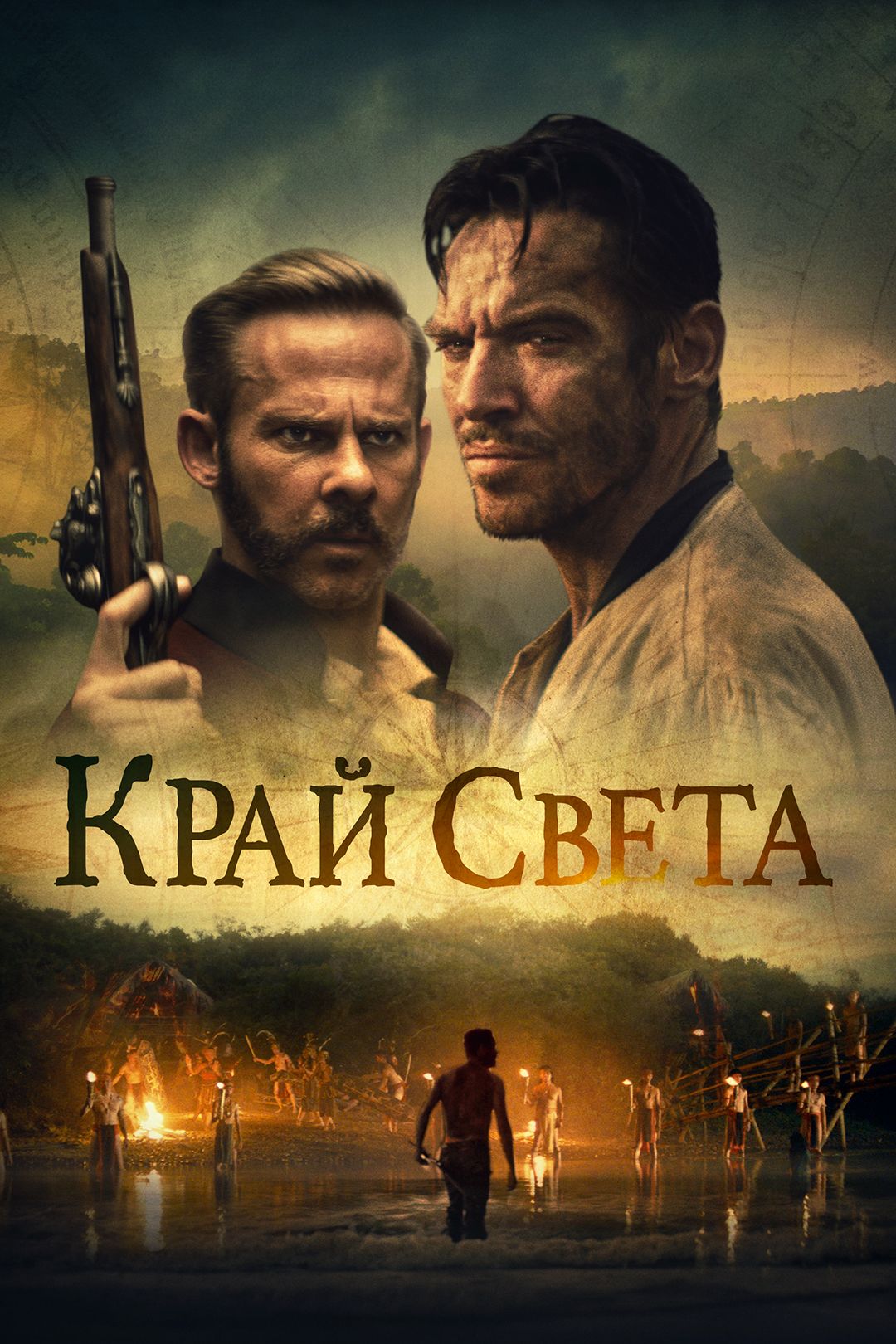 Край света (фильм, 2021) смотреть онлайн в хорошем качестве HD (720) / Full  HD (1080)