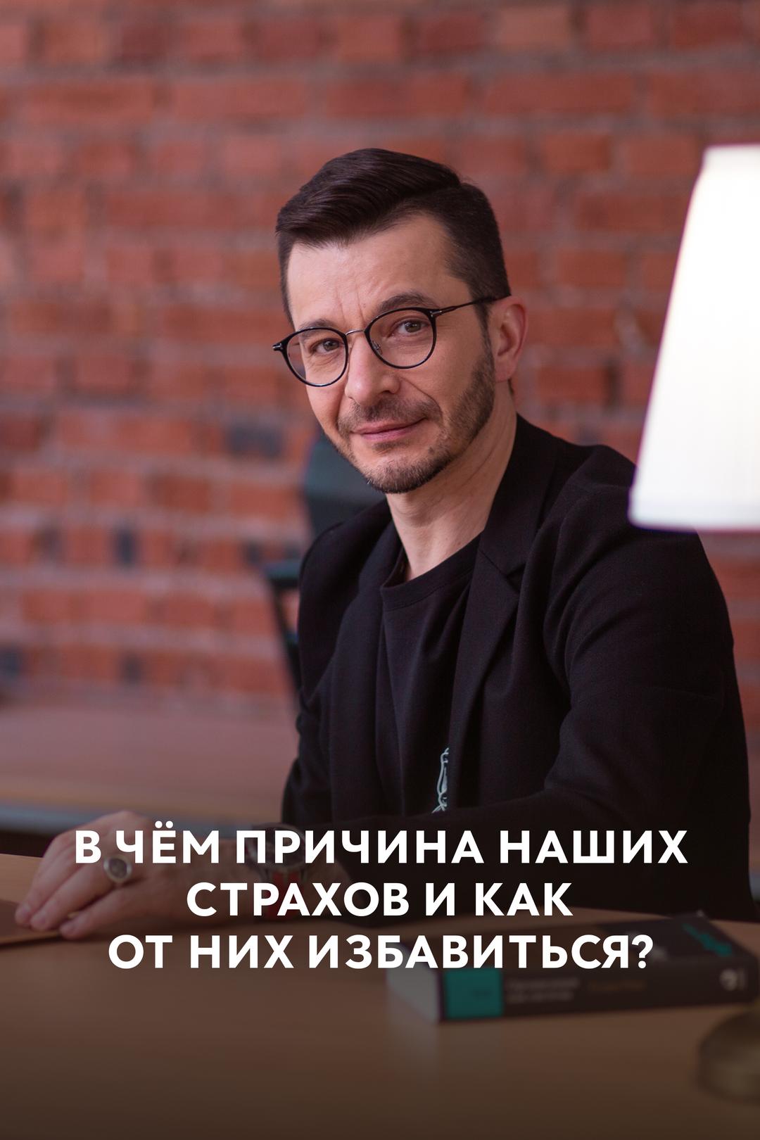 В чём причина наших страхов и как от них избавиться?