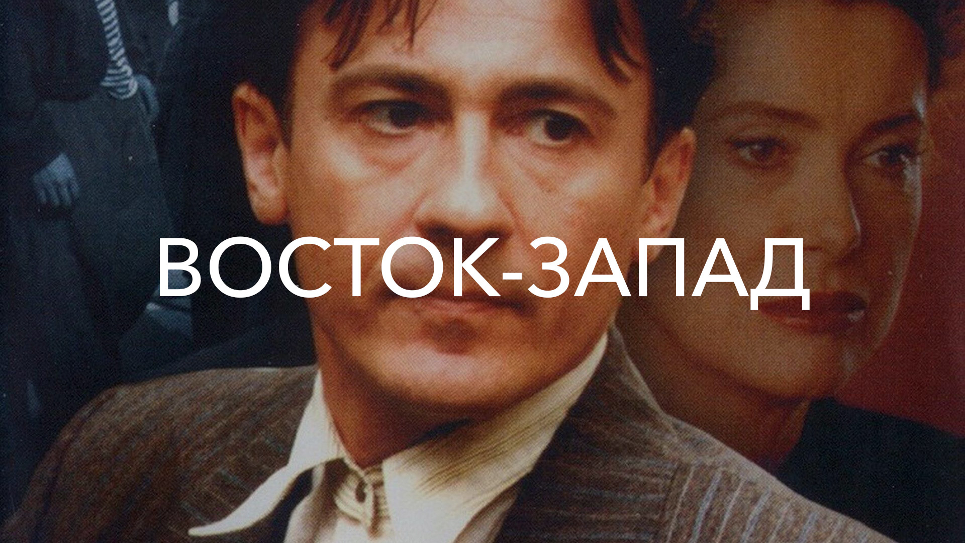 Индокитай (фильм, 1992) смотреть онлайн в хорошем качестве HD (720) / Full  HD (1080)