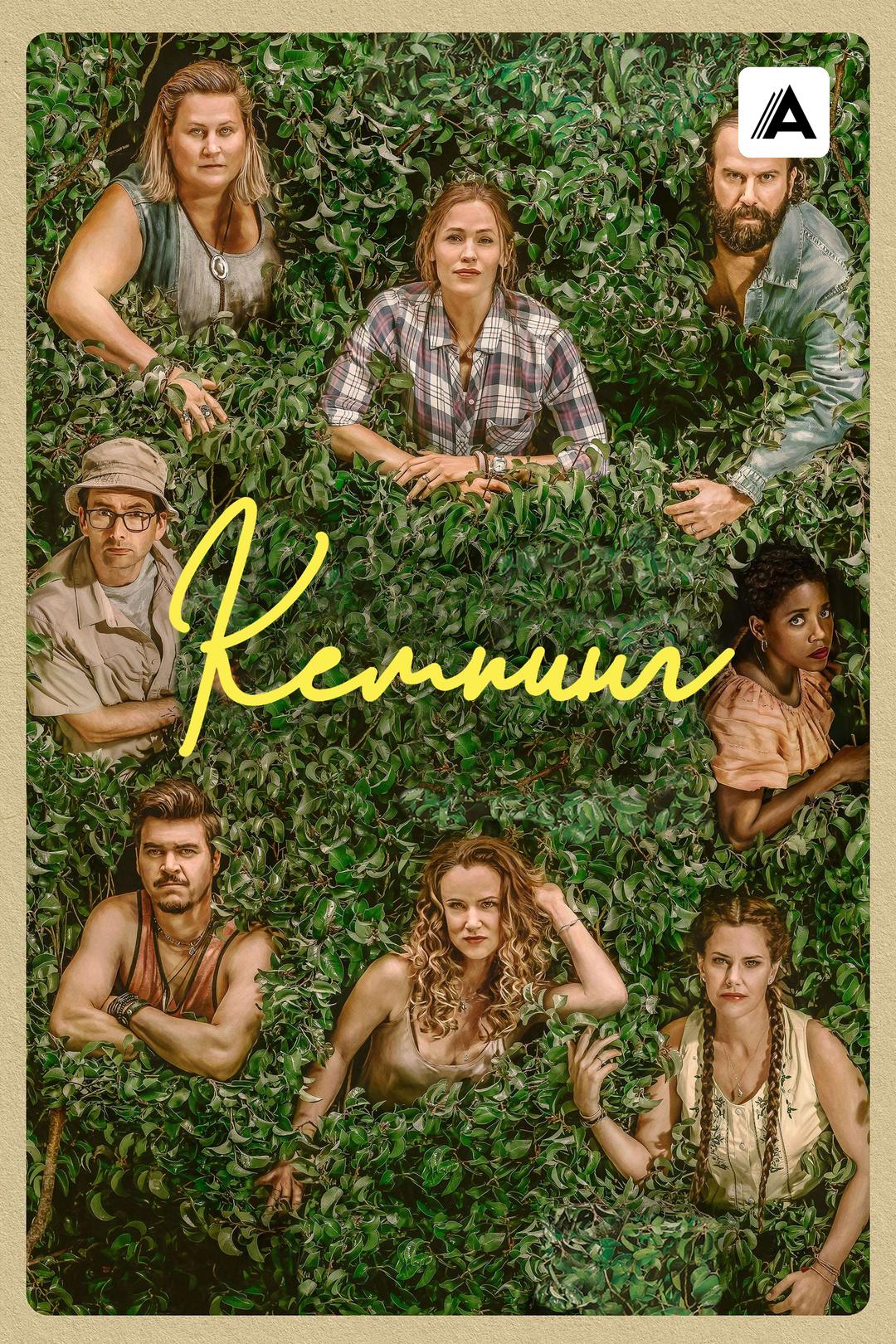 Кемпинг