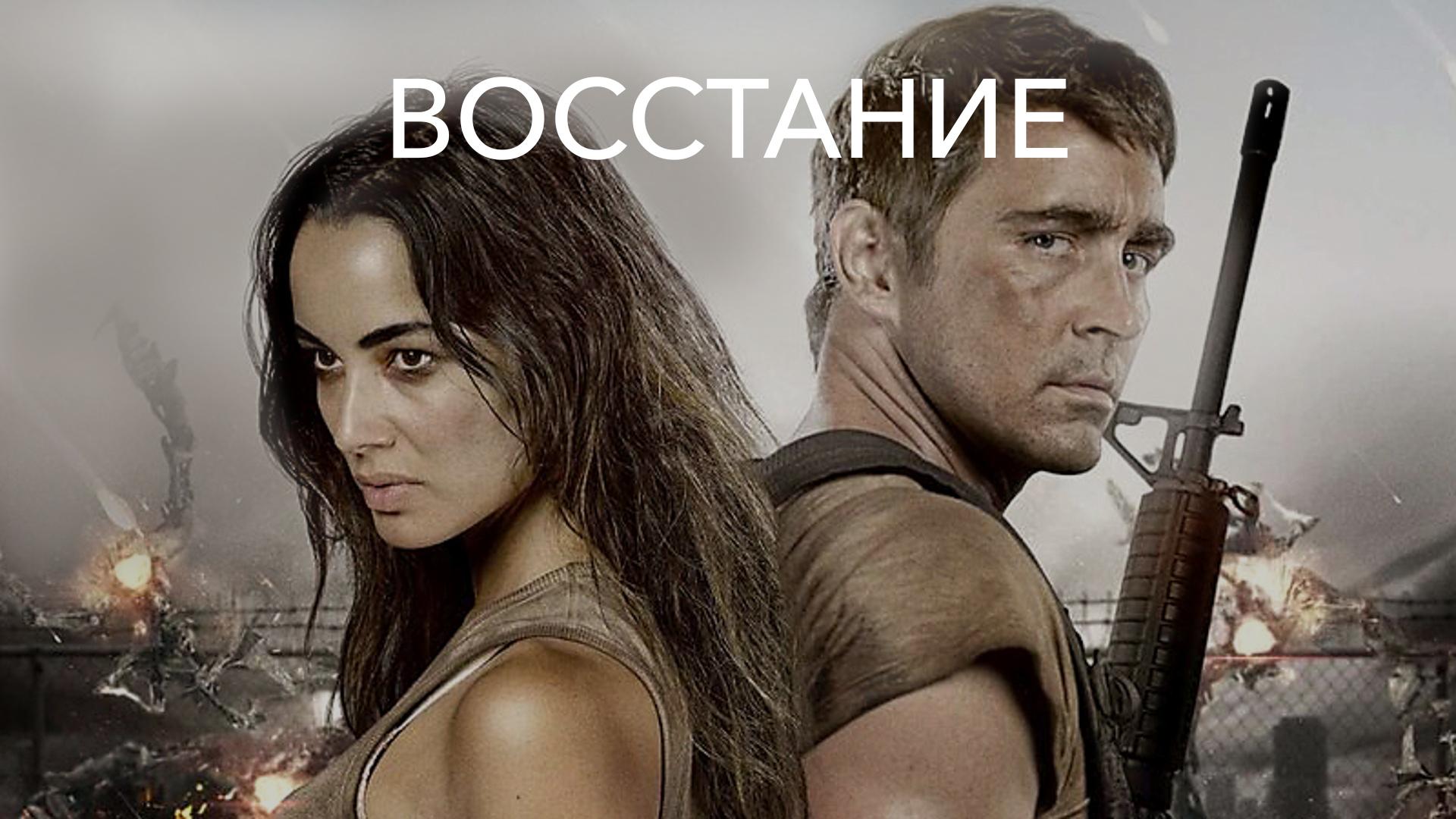 Бунт