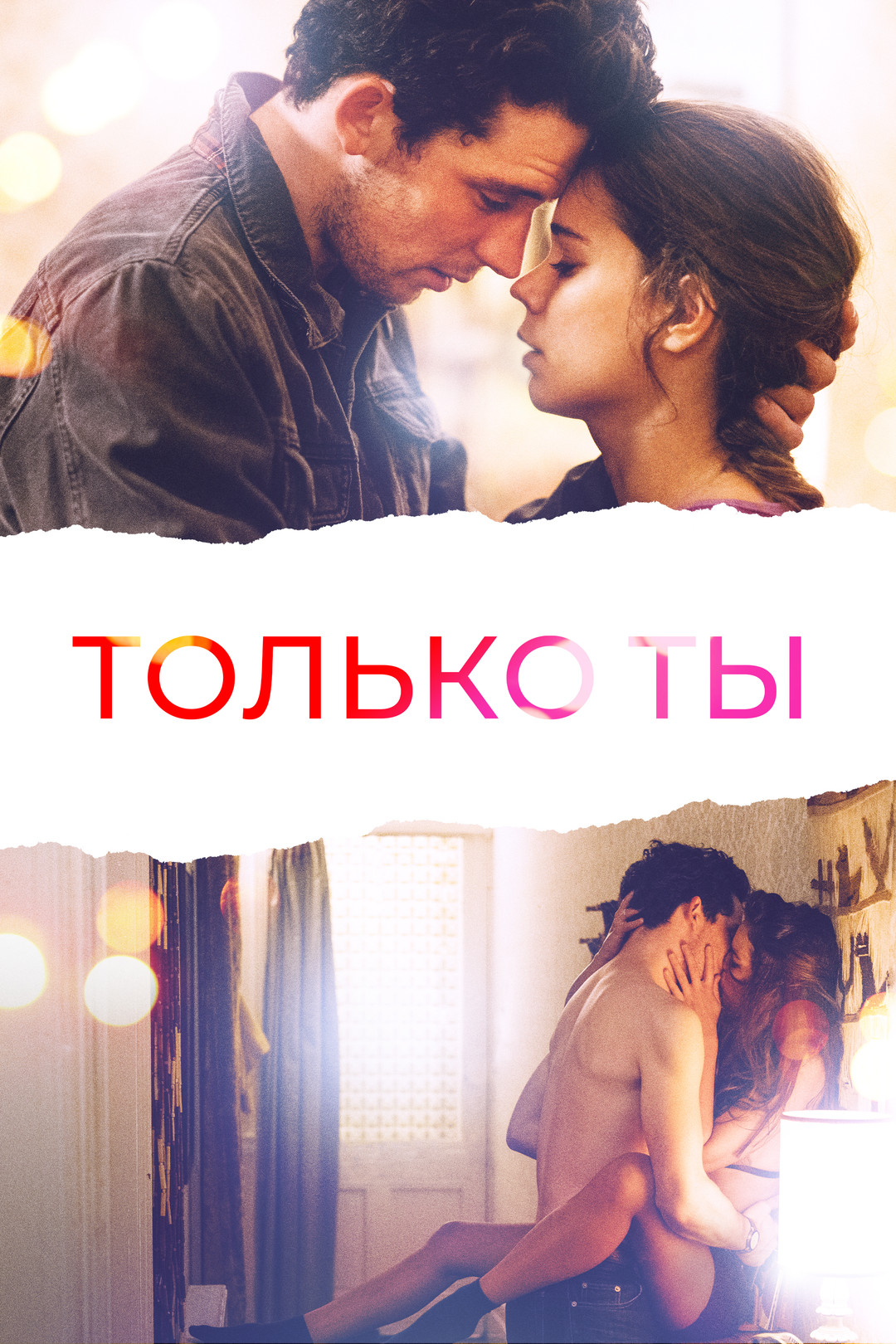 О любви (фильм, 2017) смотреть онлайн в хорошем качестве HD (720) / Full HD  (1080)