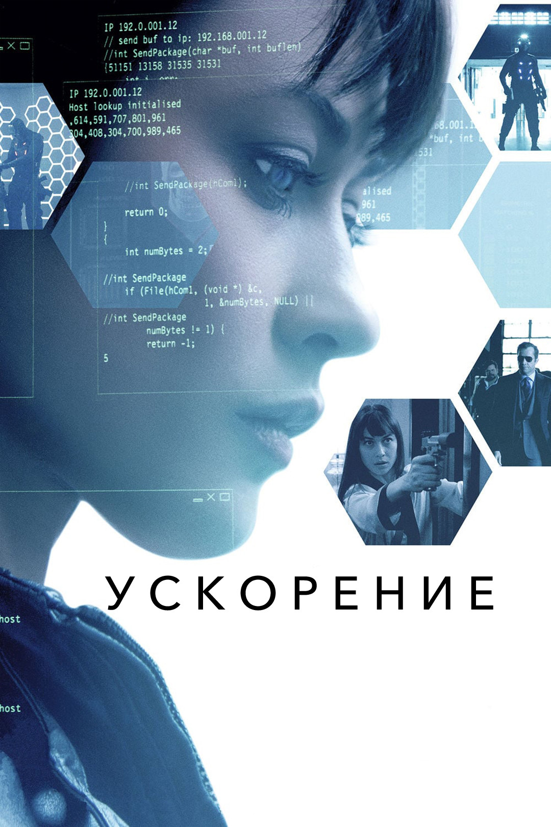 Хозяин (фильм, 2019) смотреть онлайн в хорошем качестве HD (720) / Full HD  (1080)