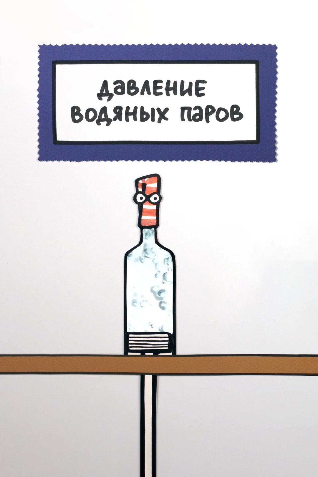 Давление водяных паров