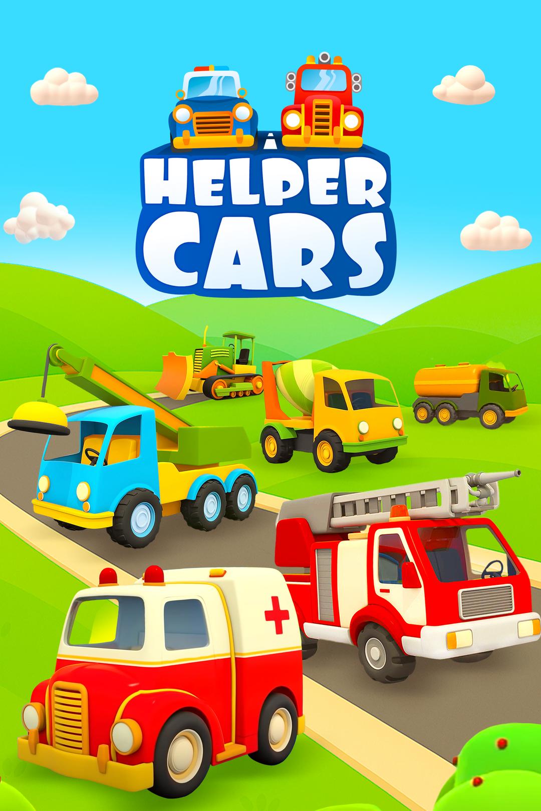 Машины-помощники