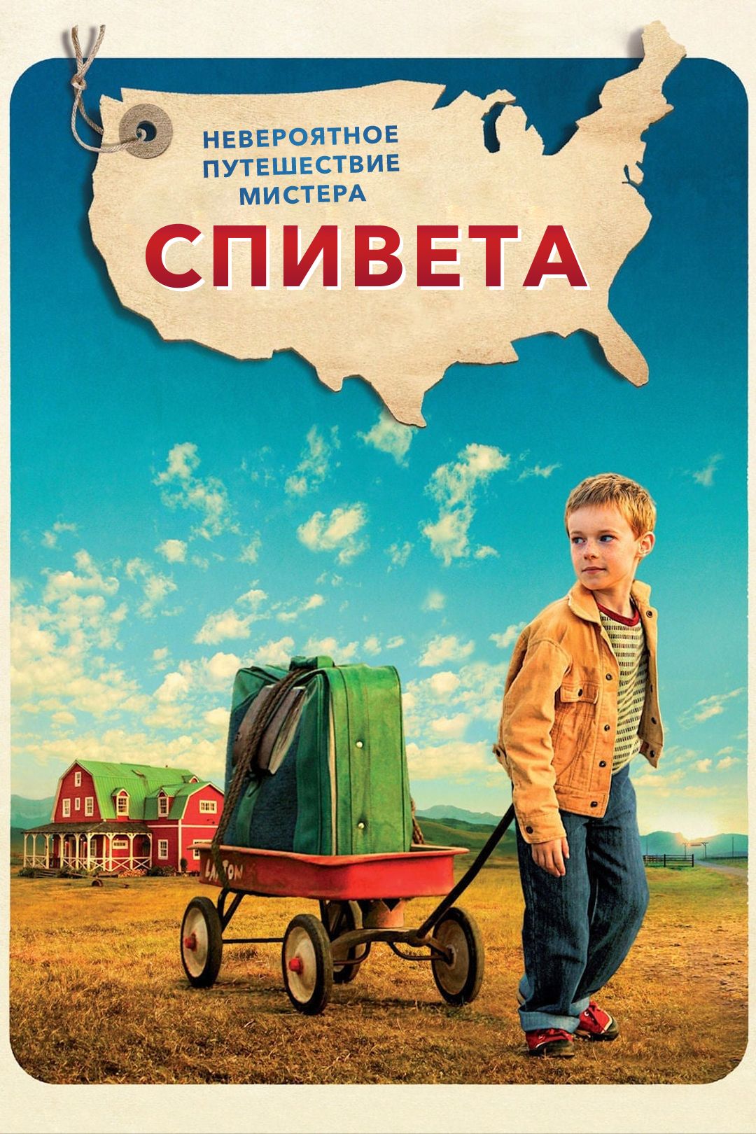 Невероятное путешествие мистера Спивета (фильм, 2013) смотреть онлайн в хорошем  качестве HD (720) / Full HD (1080)