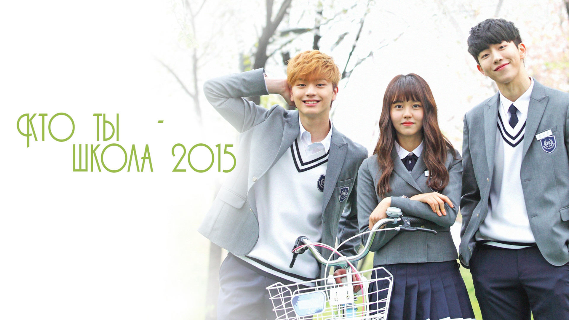 забыла про день рождения подруги? #взбодрись #gangermans #cheerup #дорама #kdram