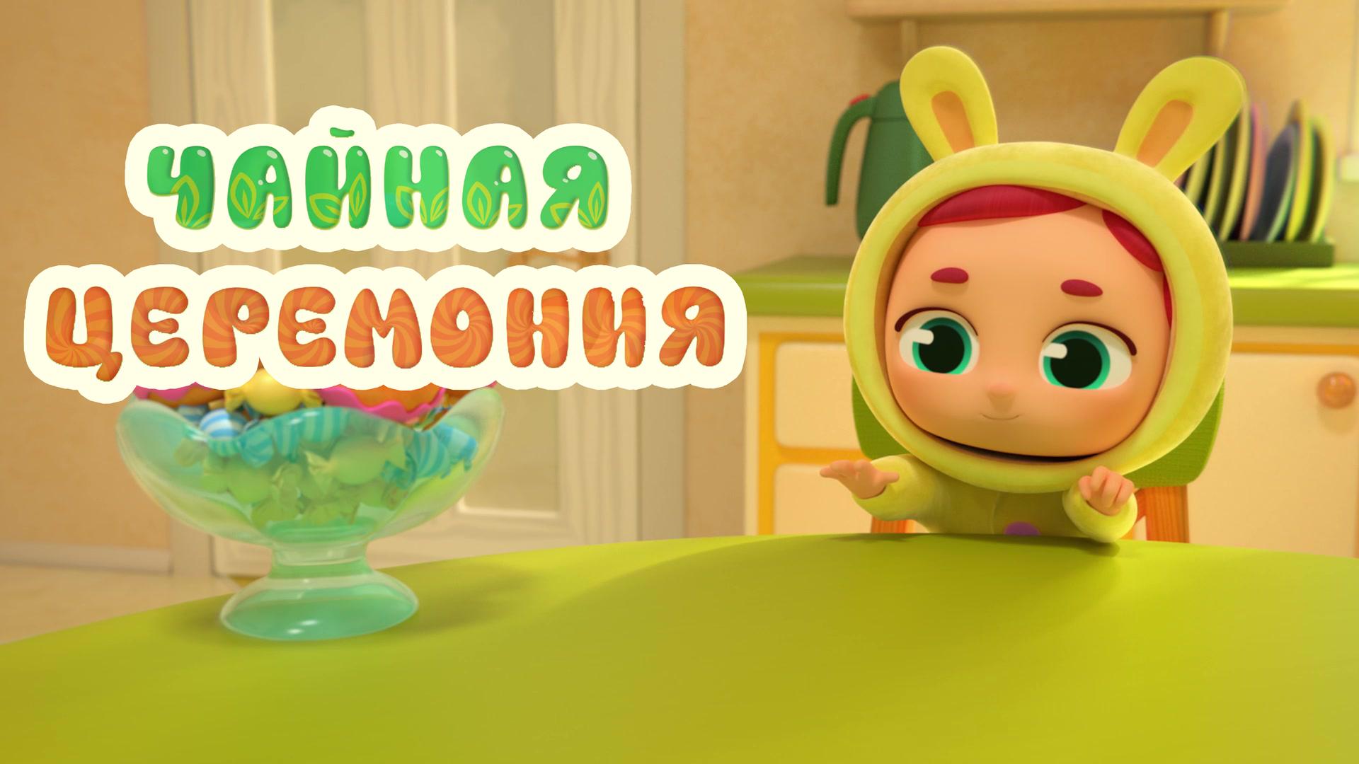 Чайная церемония