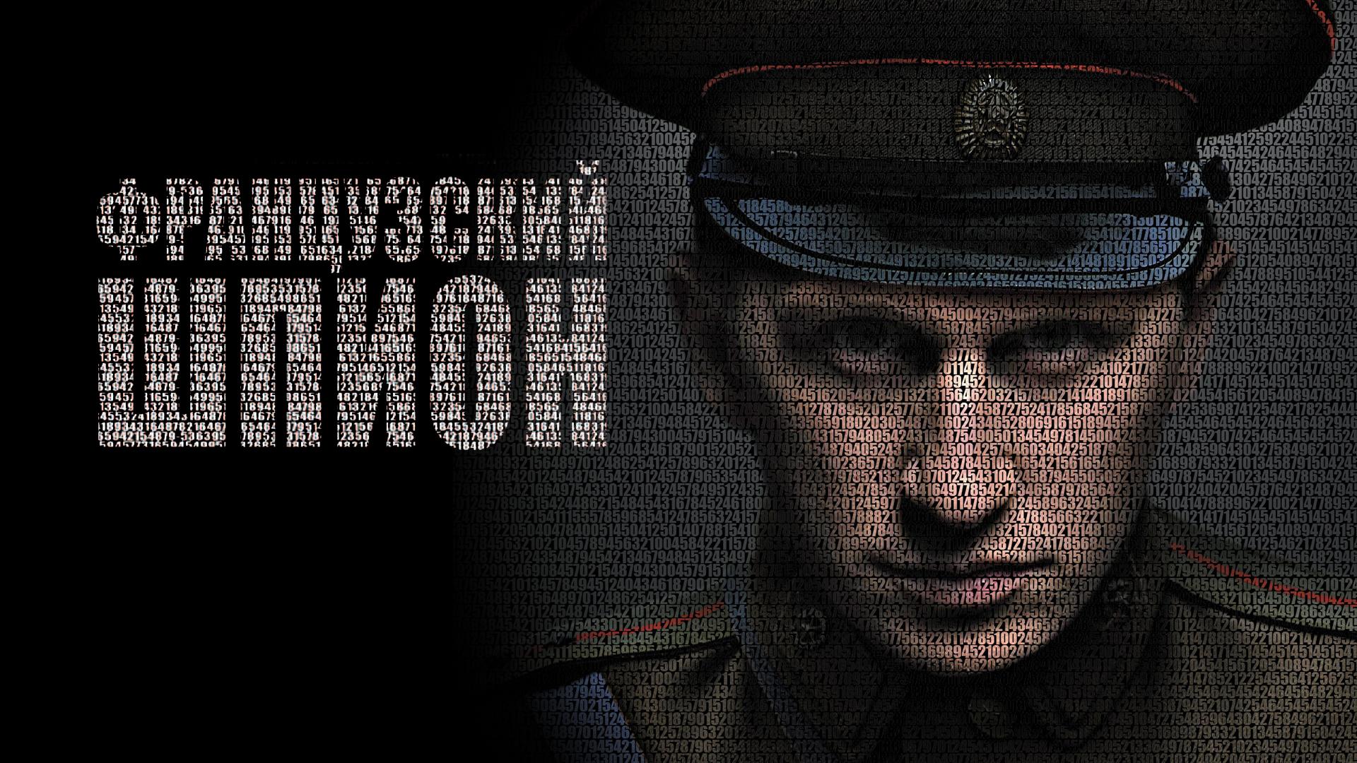 Французский шпион