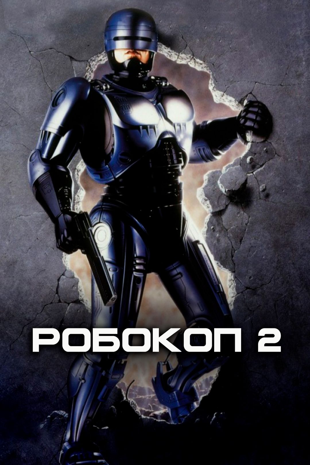 2 1990