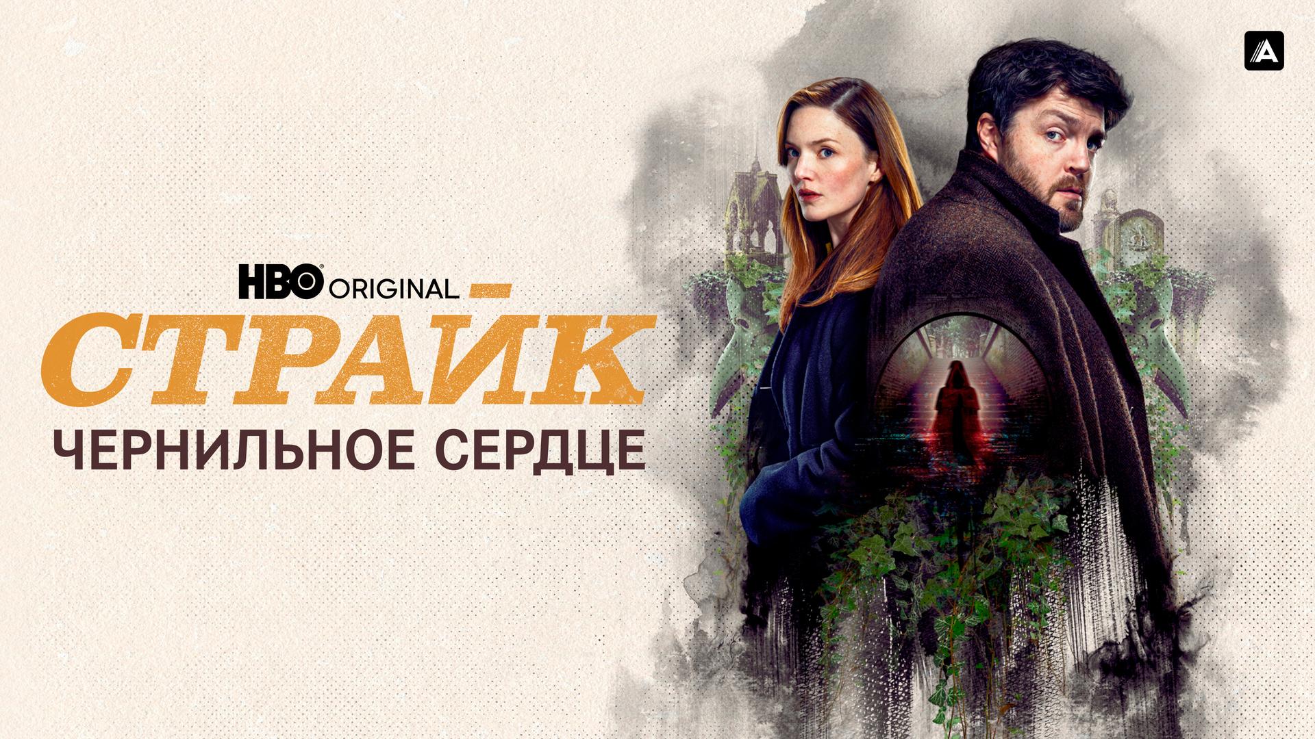 Страйк