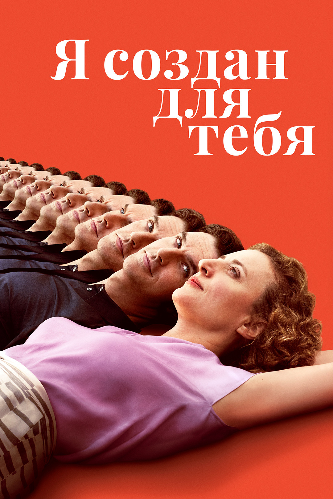 После Янга (фильм, 2021) смотреть онлайн в хорошем качестве HD (720) / Full  HD (1080)