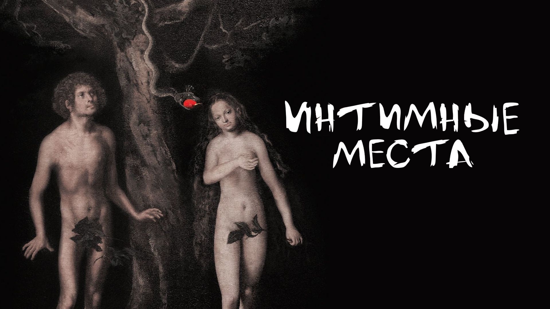 голые спящие Бальтюс (Бальтазар Клоссовски де Рола) - Спящая обнаженная, 1967, 71×50 см:  Описание произведения | Артхив