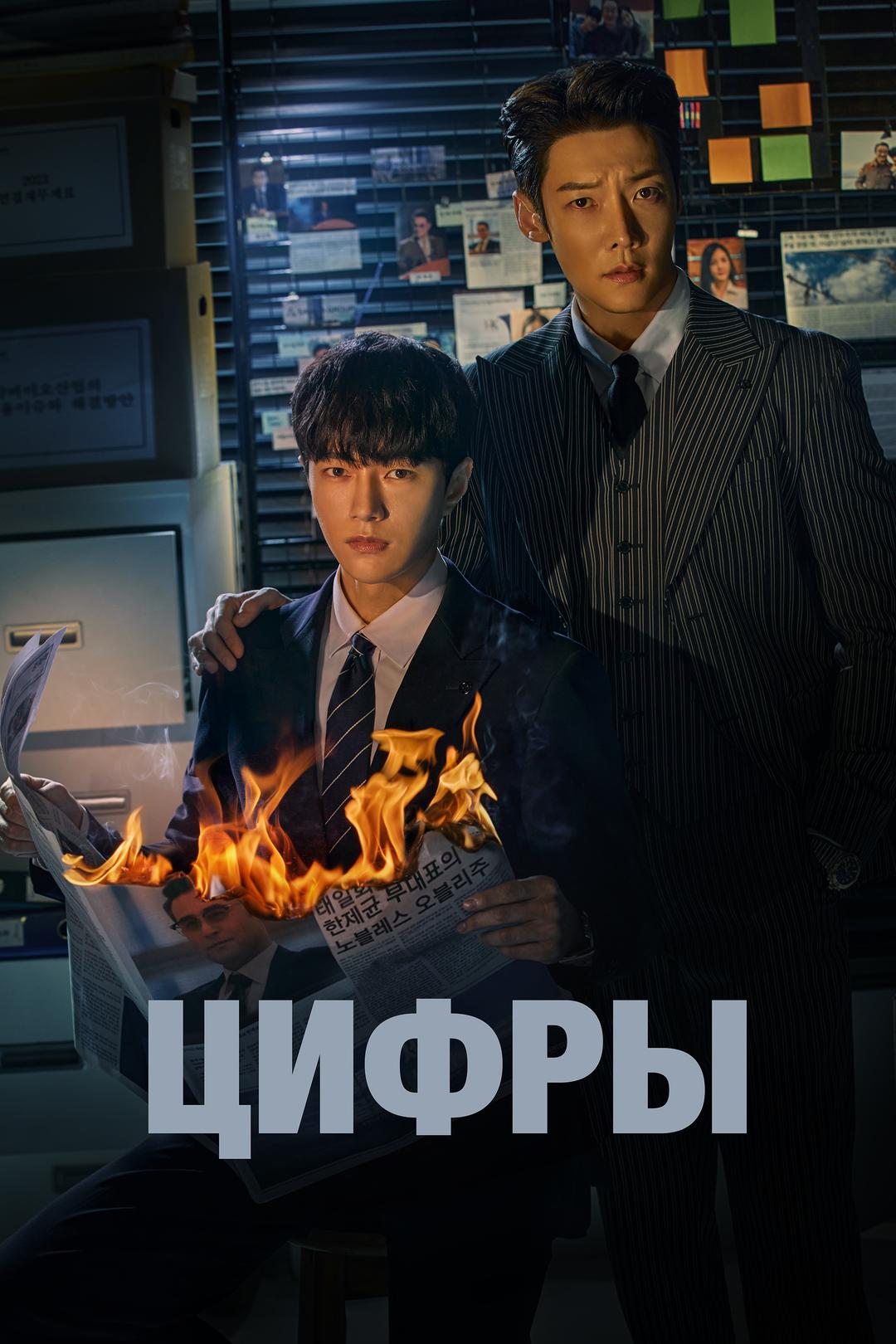 Цифры