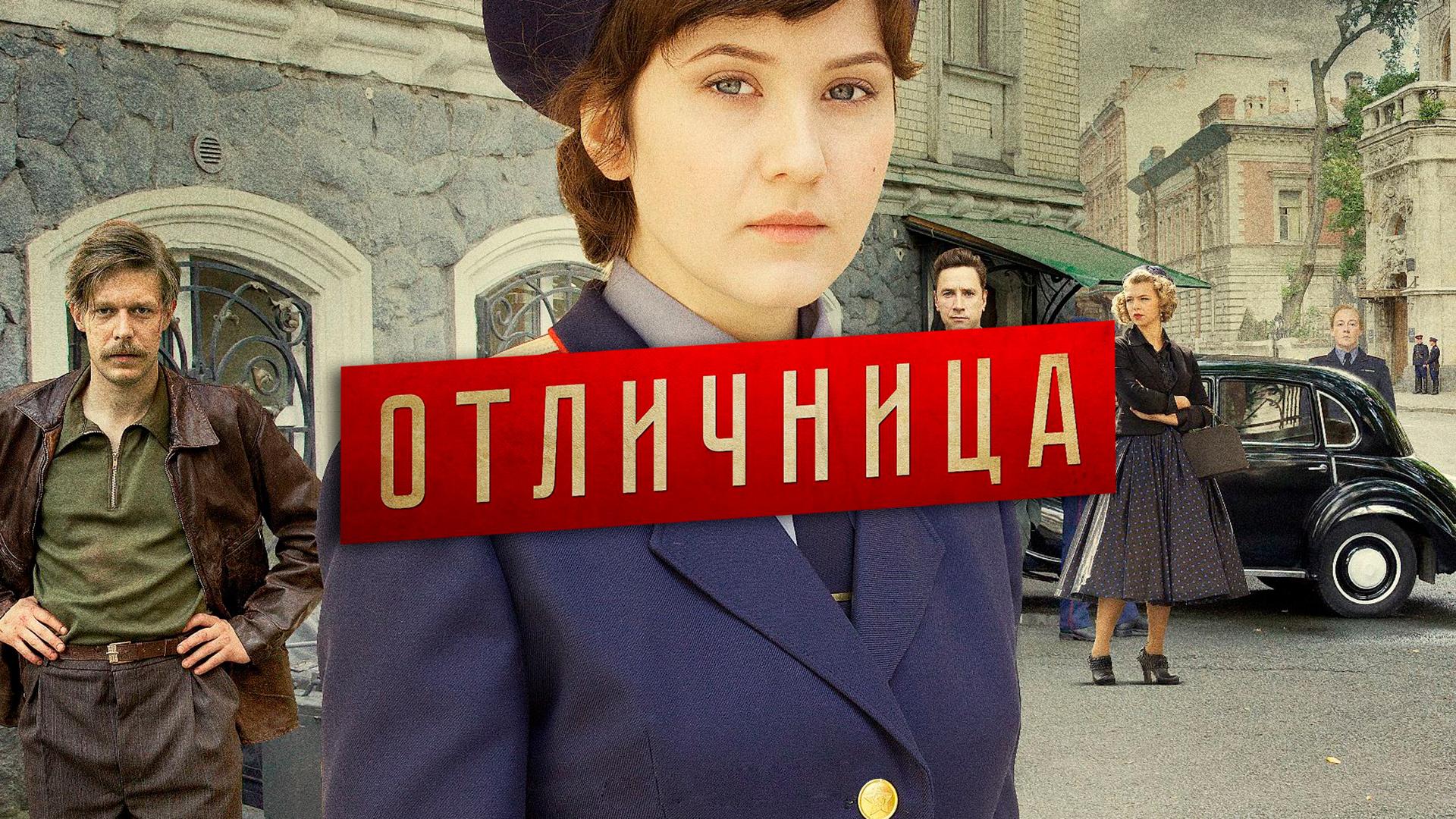 Отличница