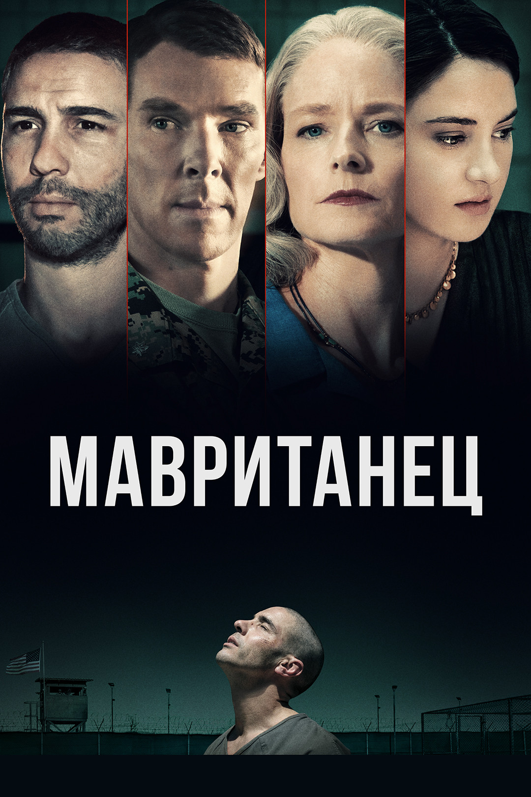 Чёрное море (фильм, 2014) смотреть онлайн в хорошем качестве HD (720) /  Full HD (1080)