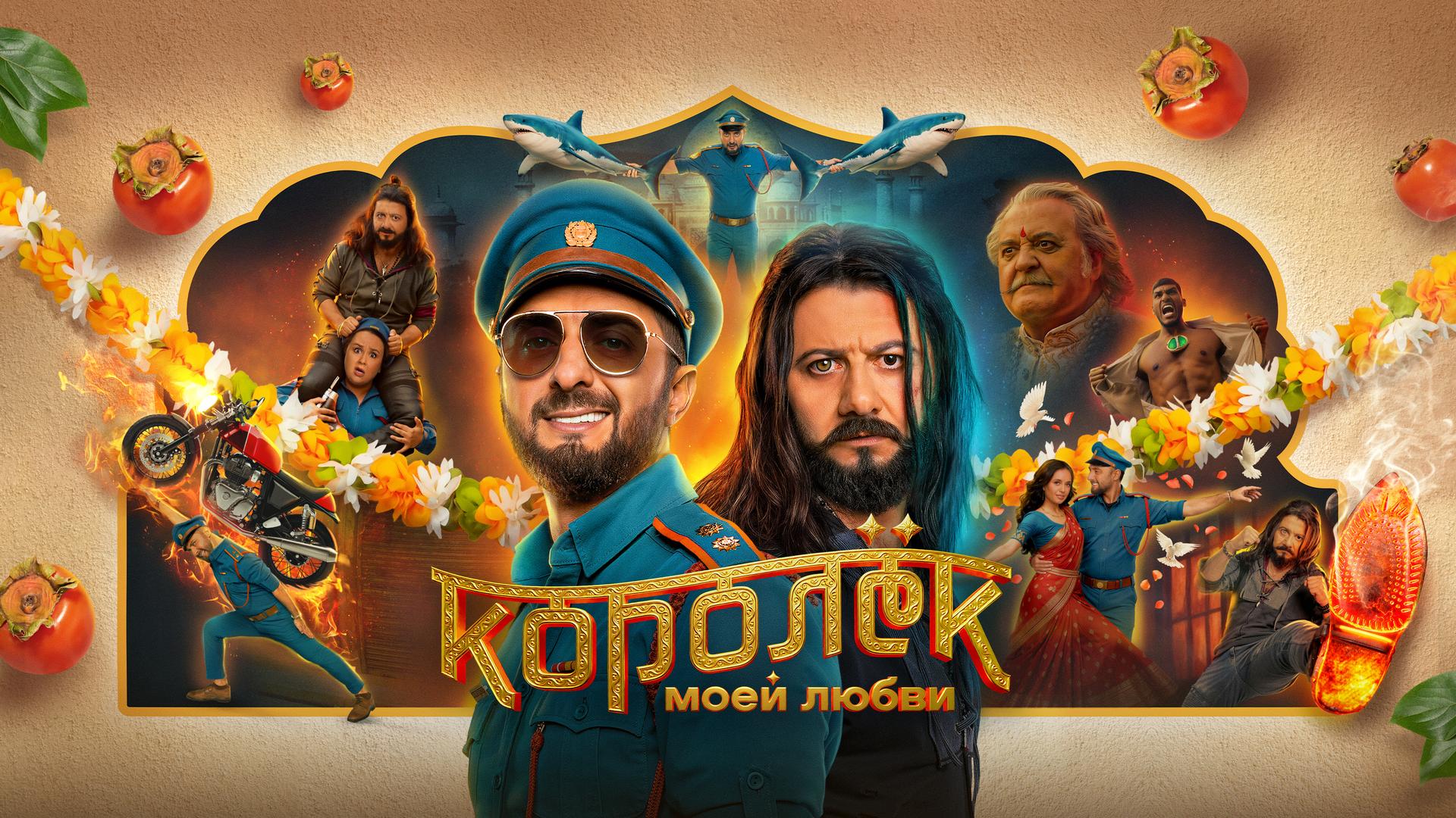 Королек моей любви