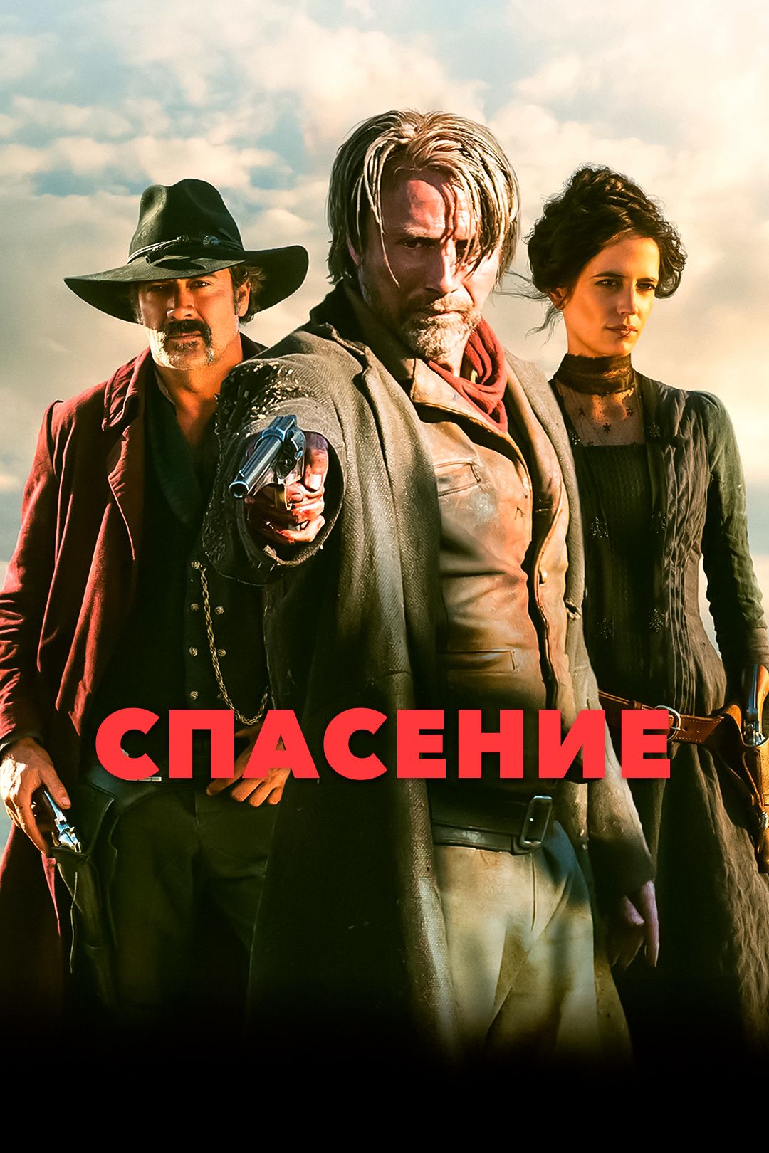 Спасение (фильм, 2014) смотреть онлайн в хорошем качестве HD (720) / Full  HD (1080)