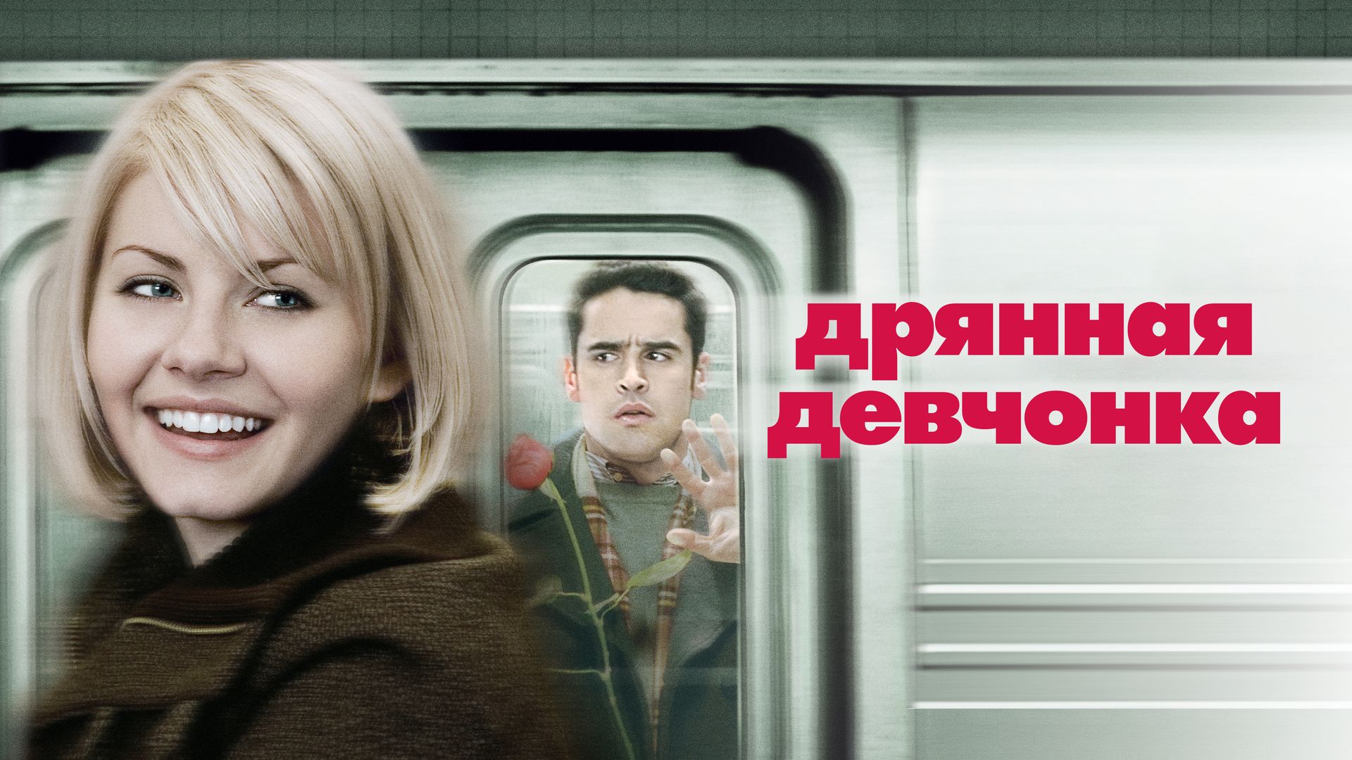 При сексе девушка чуть не потеряла сознание
