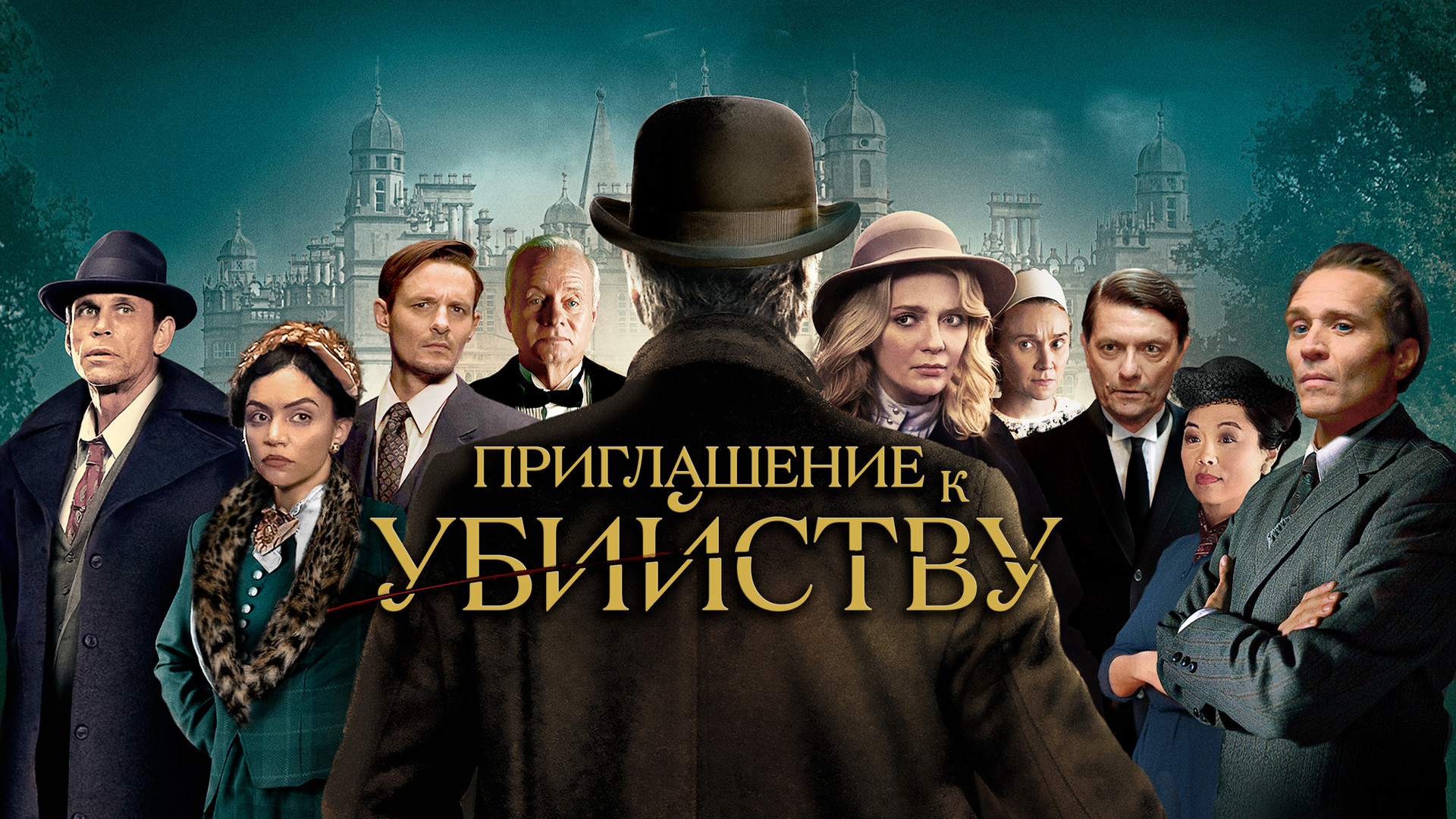 Стражи времени (фильм, 2022) смотреть онлайн в хорошем качестве HD (720) /  Full HD (1080)