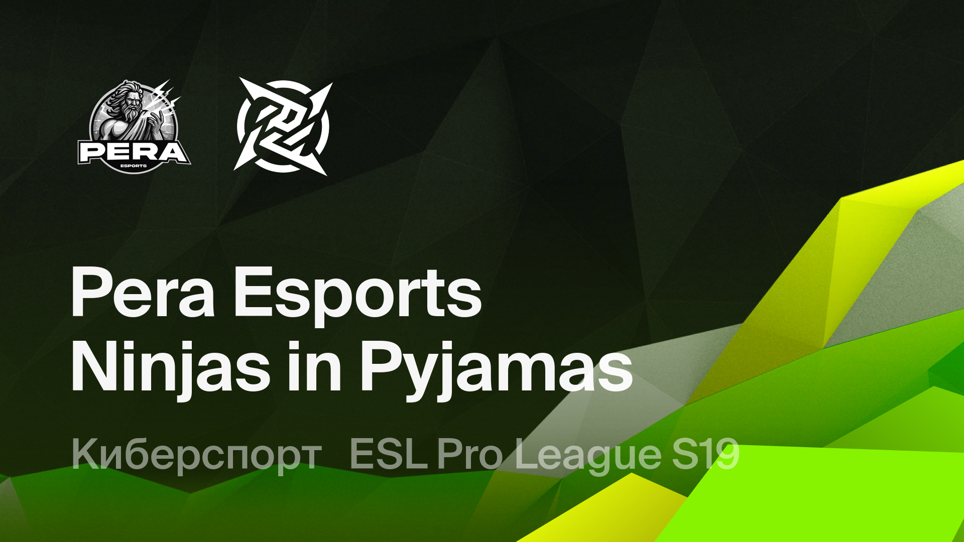 Pera Esports - Ninjas in Pyjamas: смотреть онлайн трансляцию