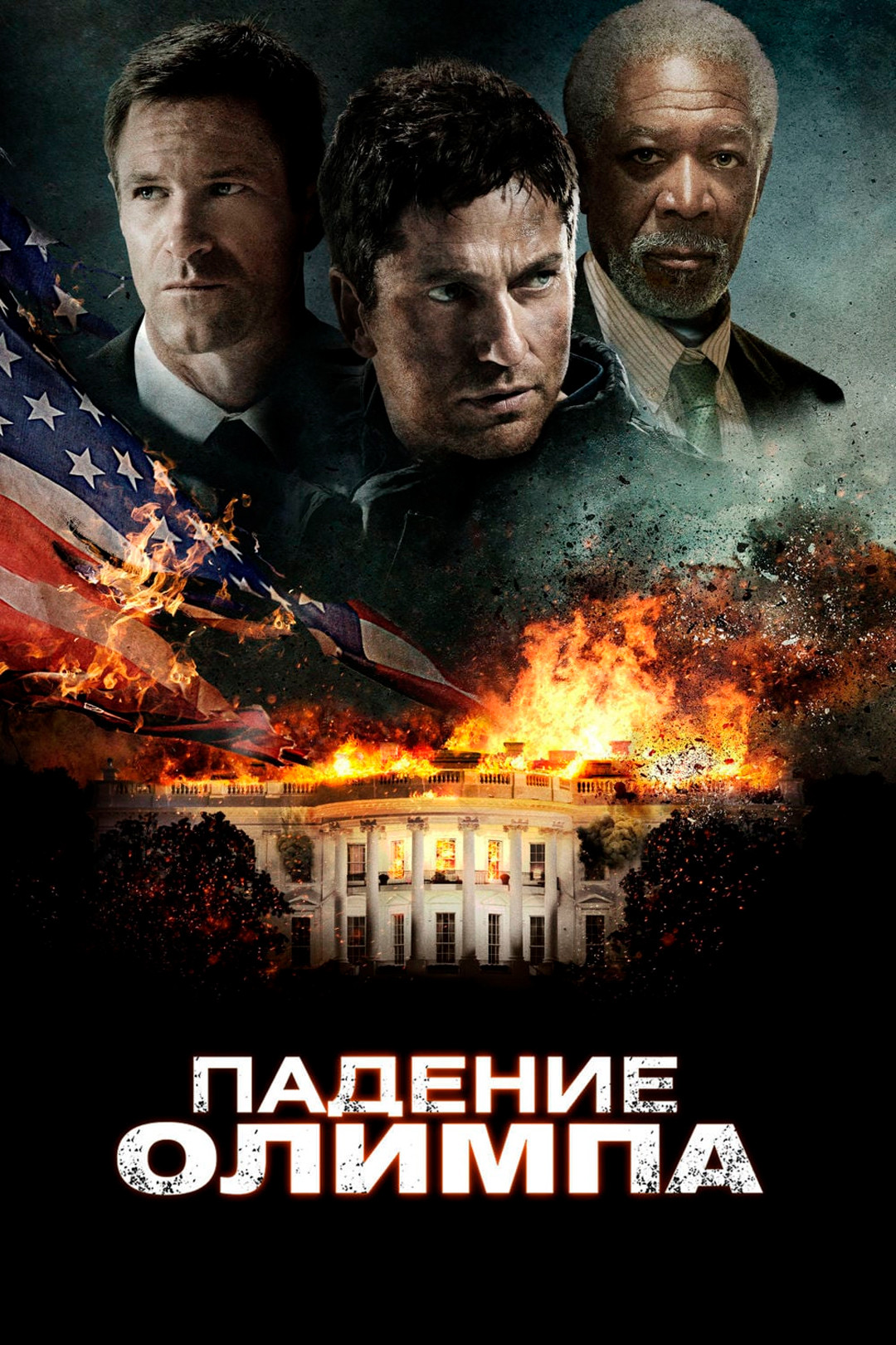 Левша (фильм, 2015) смотреть онлайн в хорошем качестве HD (720) / Full HD  (1080)