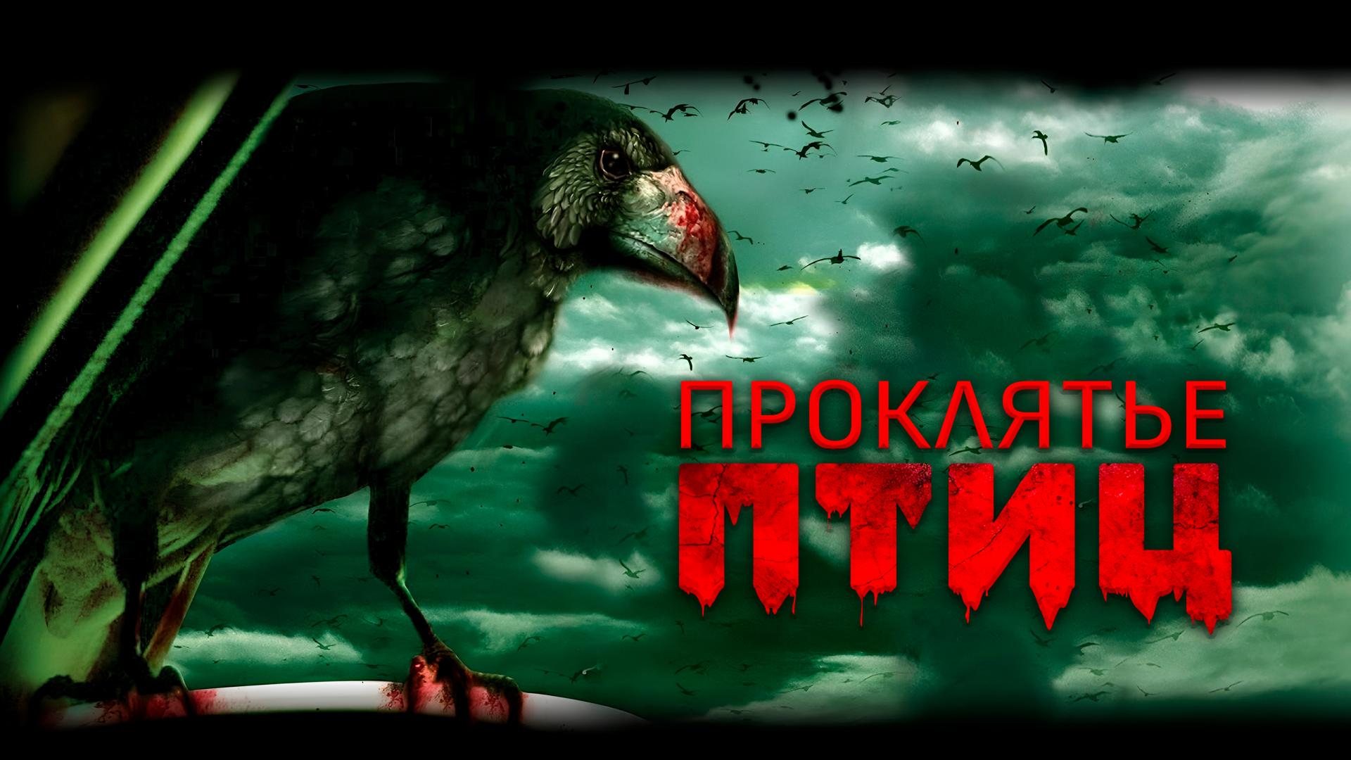Вороны