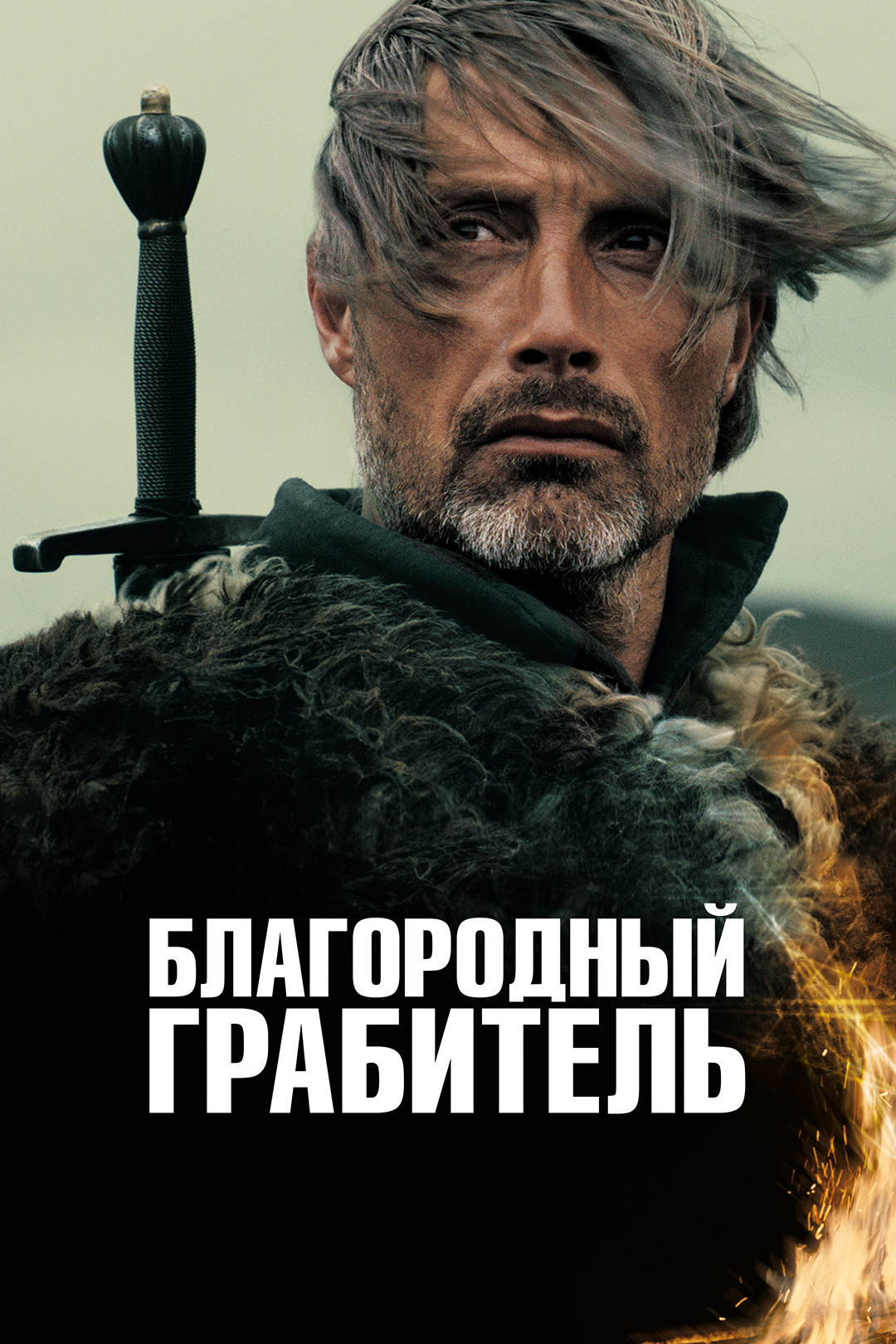 Благородный грабитель (фильм, 2013) смотреть онлайн в хорошем качестве HD  (720) / Full HD (1080)