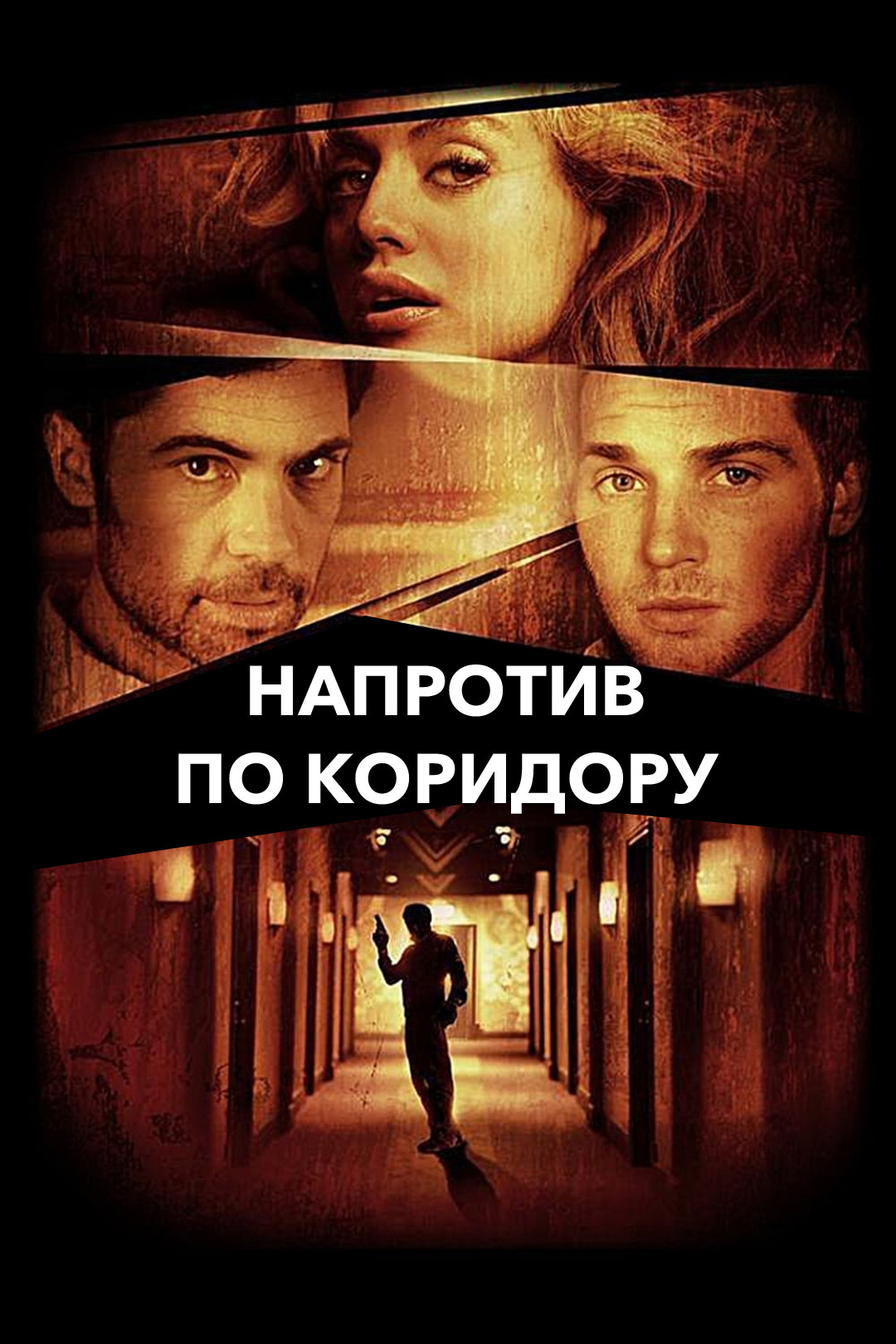 Основной инстинкт (фильм, 1992) смотреть онлайн в хорошем качестве HD (720)  / Full HD (1080)