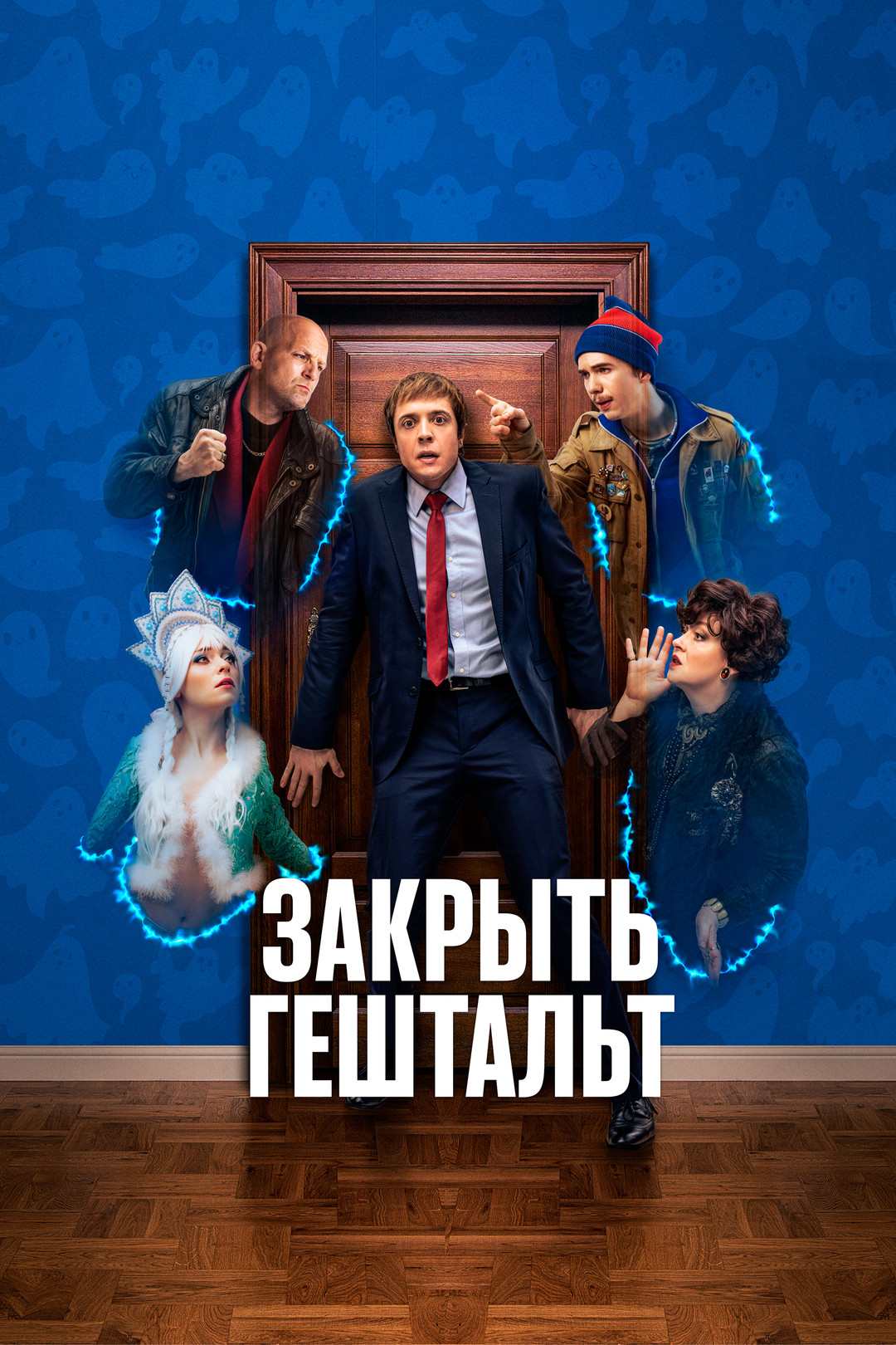 Небесный суд. Продолжение (сериал, 2014, 1 сезон) смотреть онлайн в хорошем  качестве HD (720) / Full HD (1080)