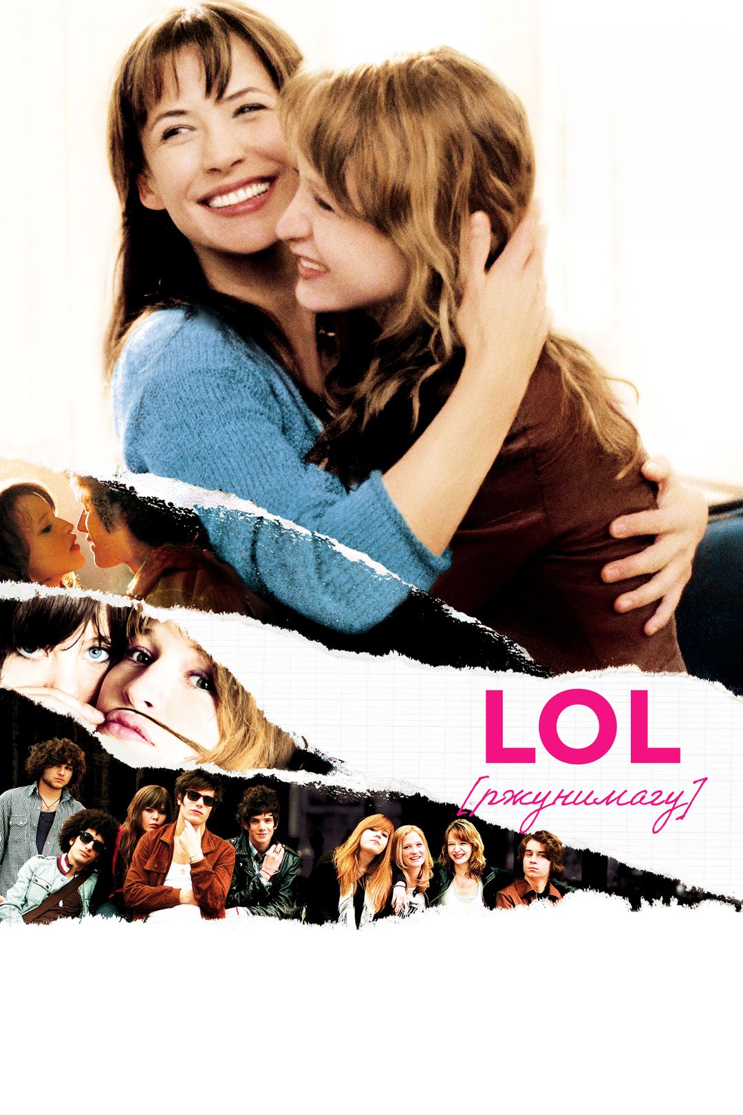 LOL [ржунимагу] (фильм, 2008) смотреть онлайн в хорошем качестве HD (720) /  Full HD (1080)