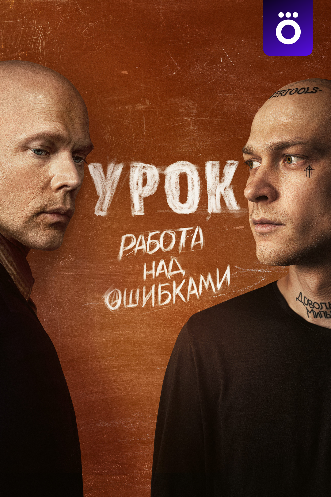 .Урок.